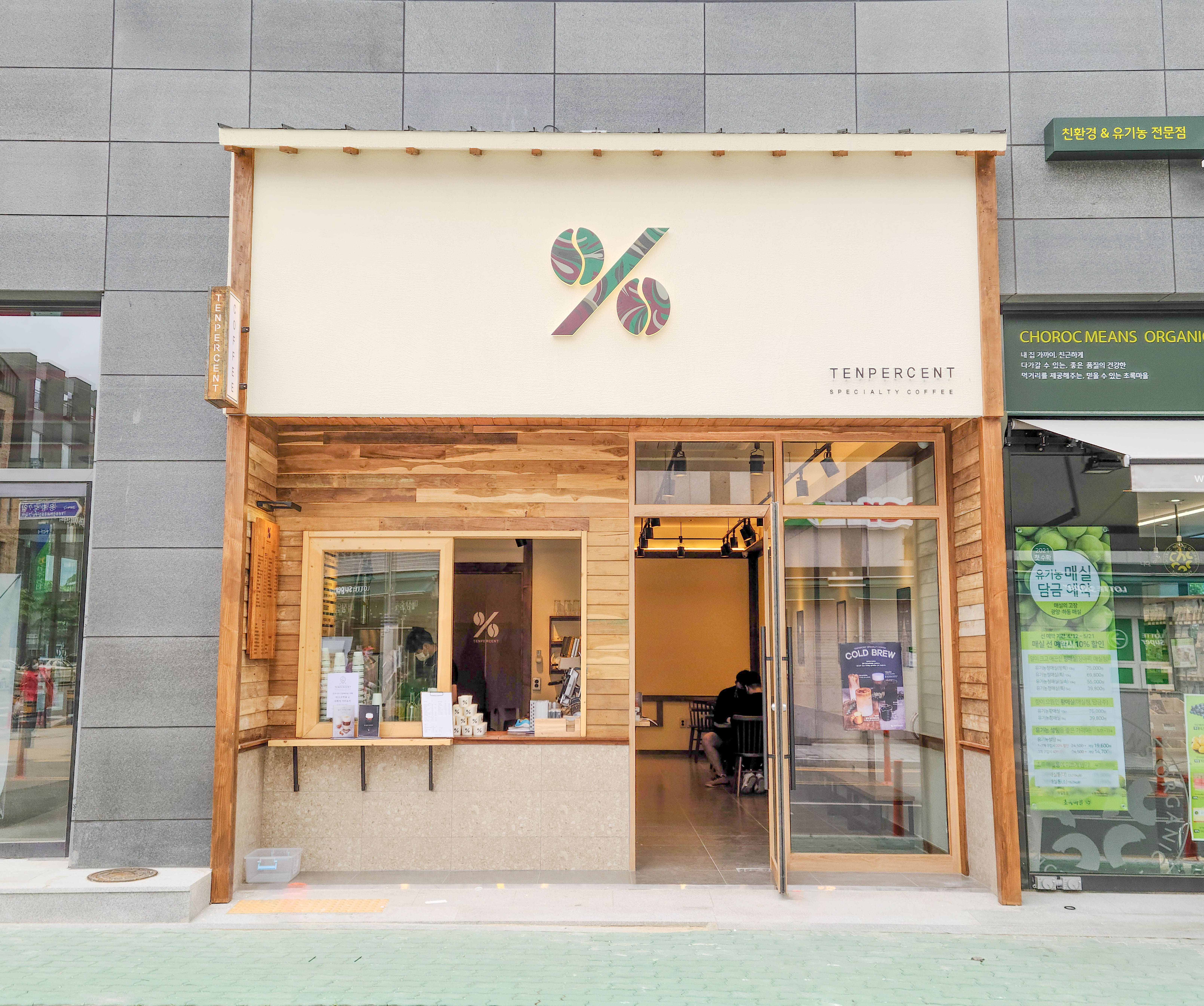 텐퍼센트커피 경주용황점
