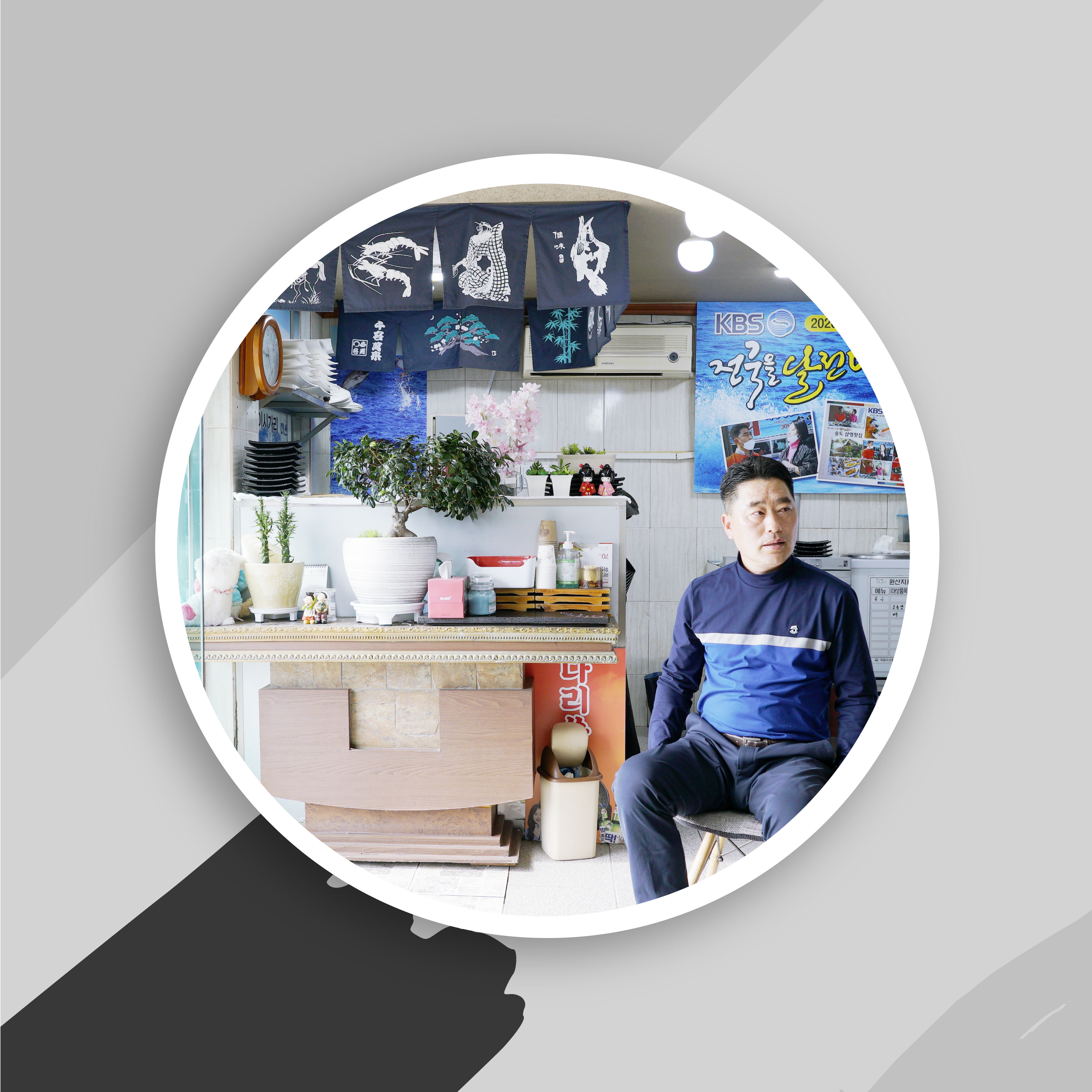 삼영횟집