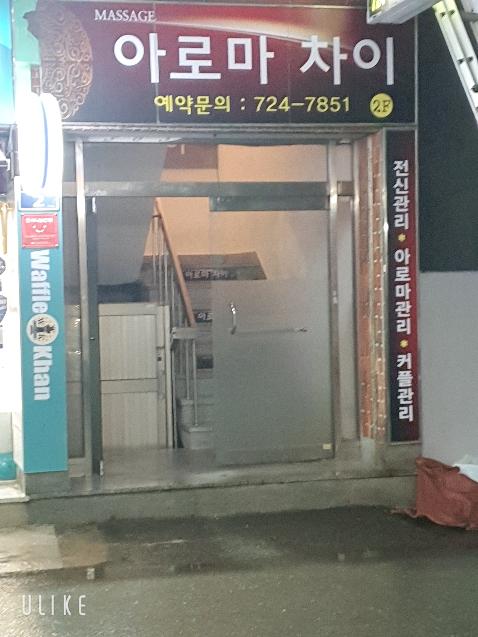 아로마차이 photo 2