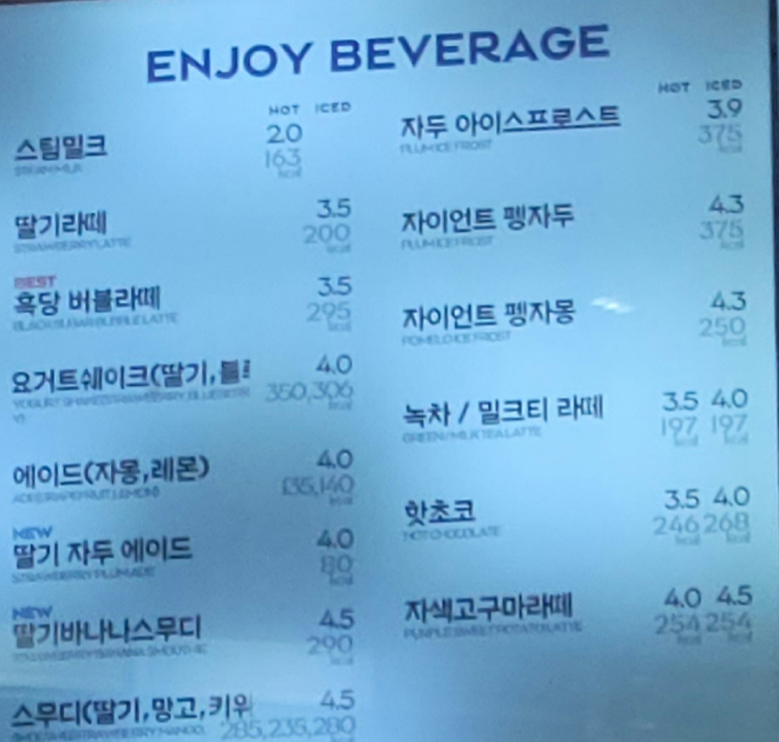 파리바게뜨 안산본오한양점