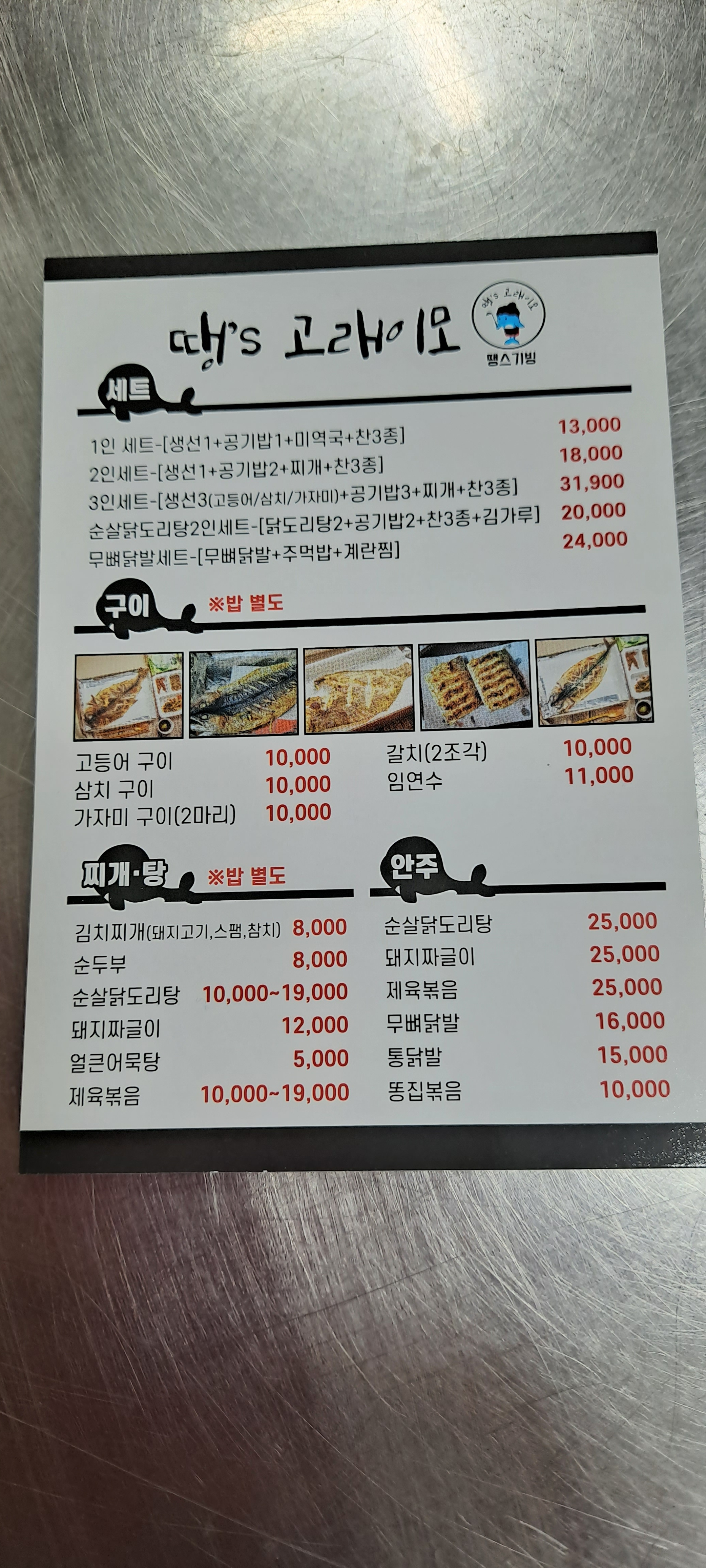 땡's고래이모 사진 4