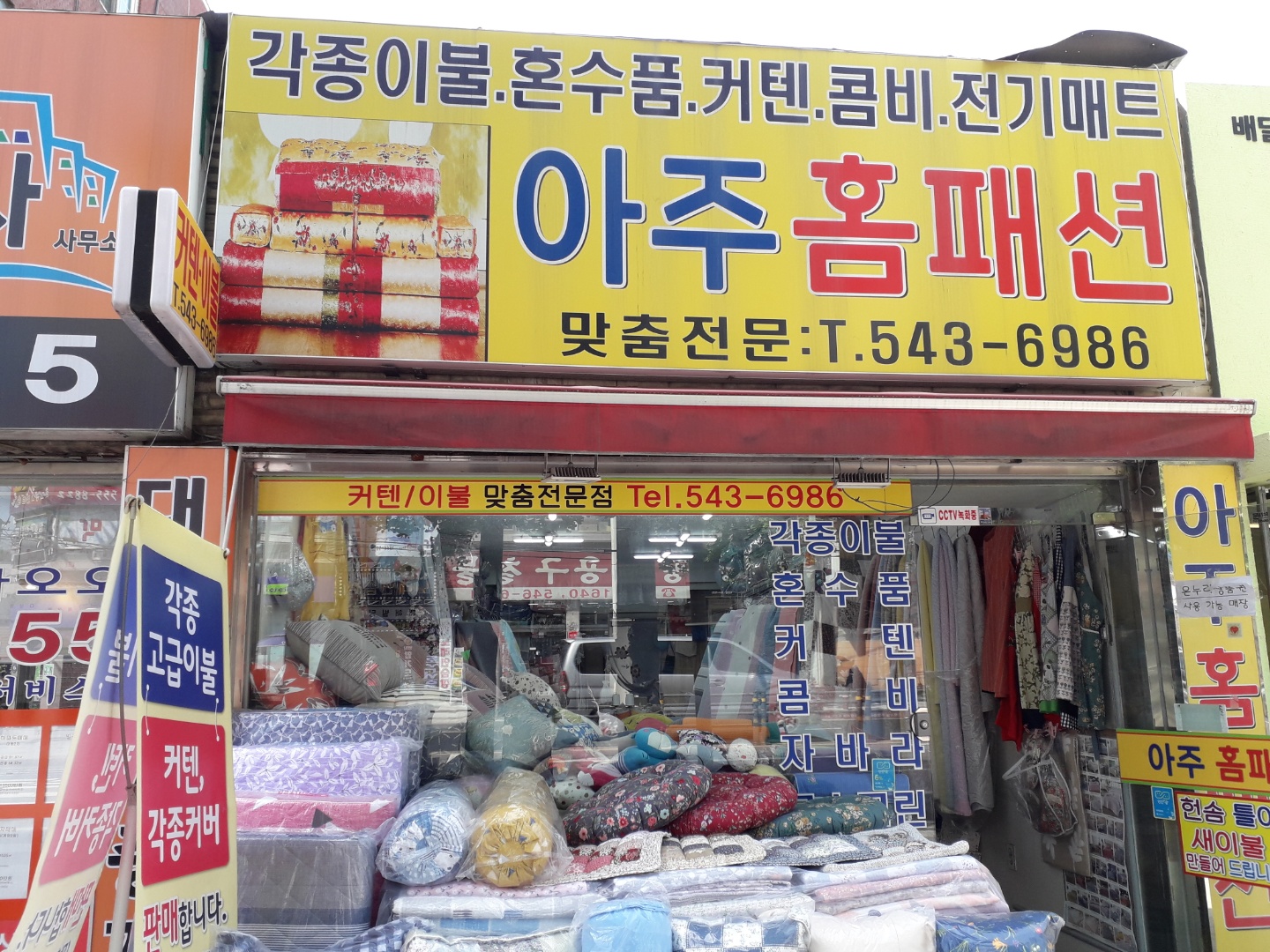 아주홈패션