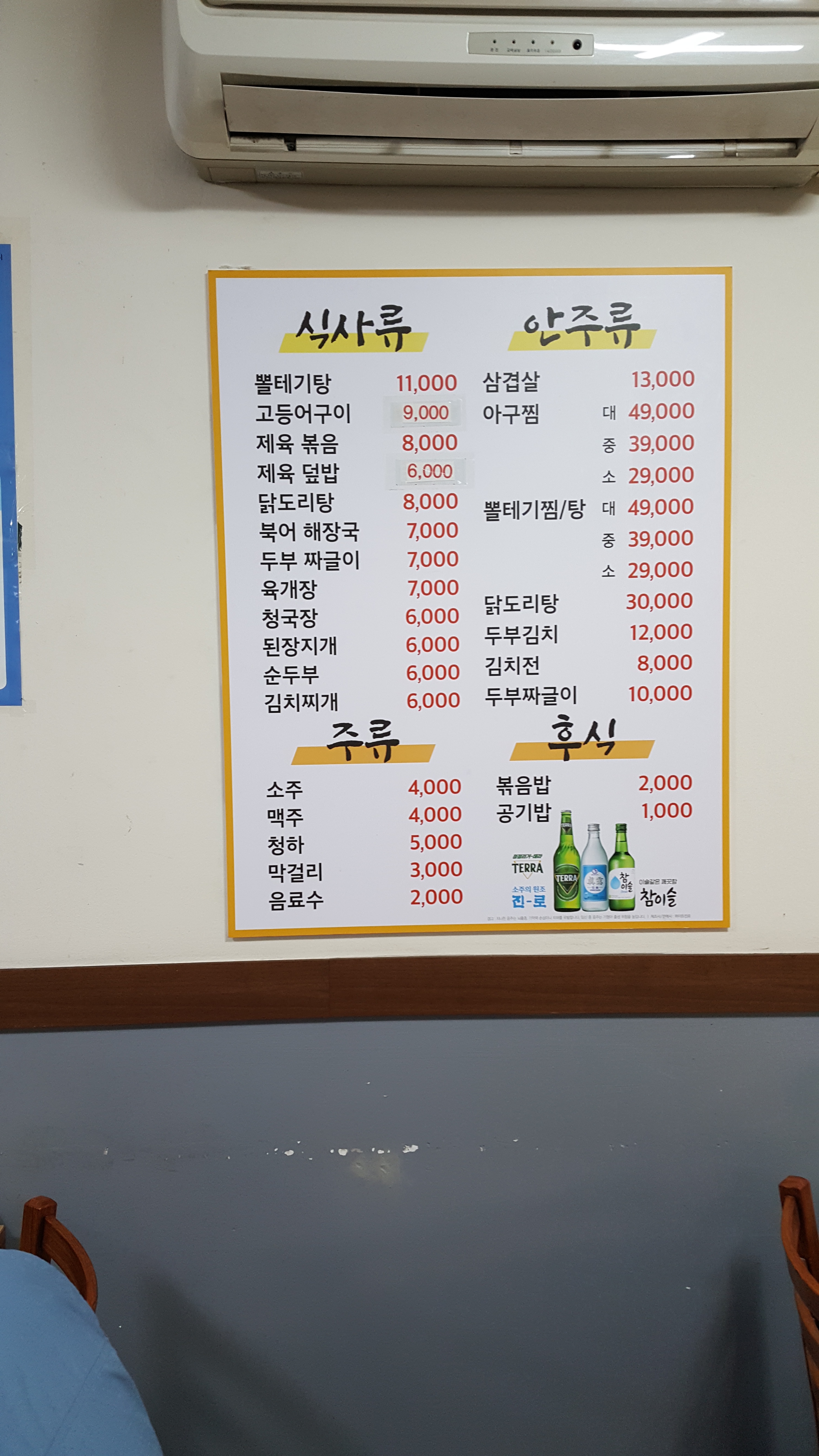성현식당