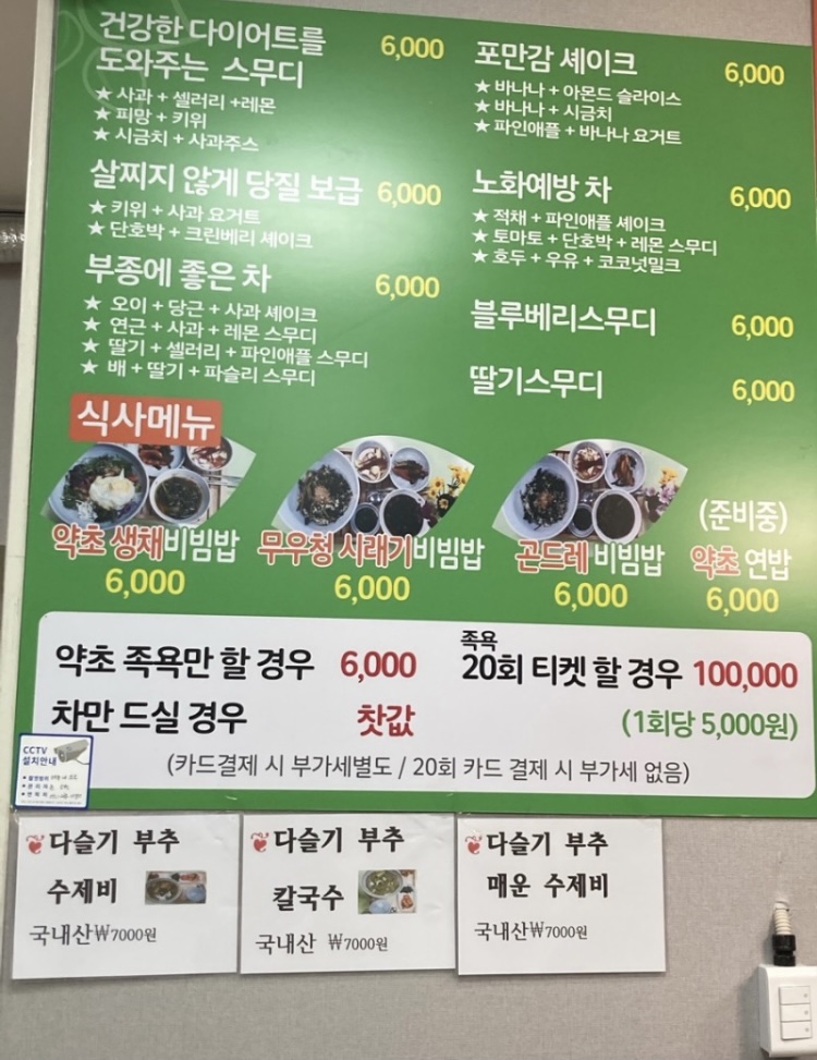 민들레네 맛집