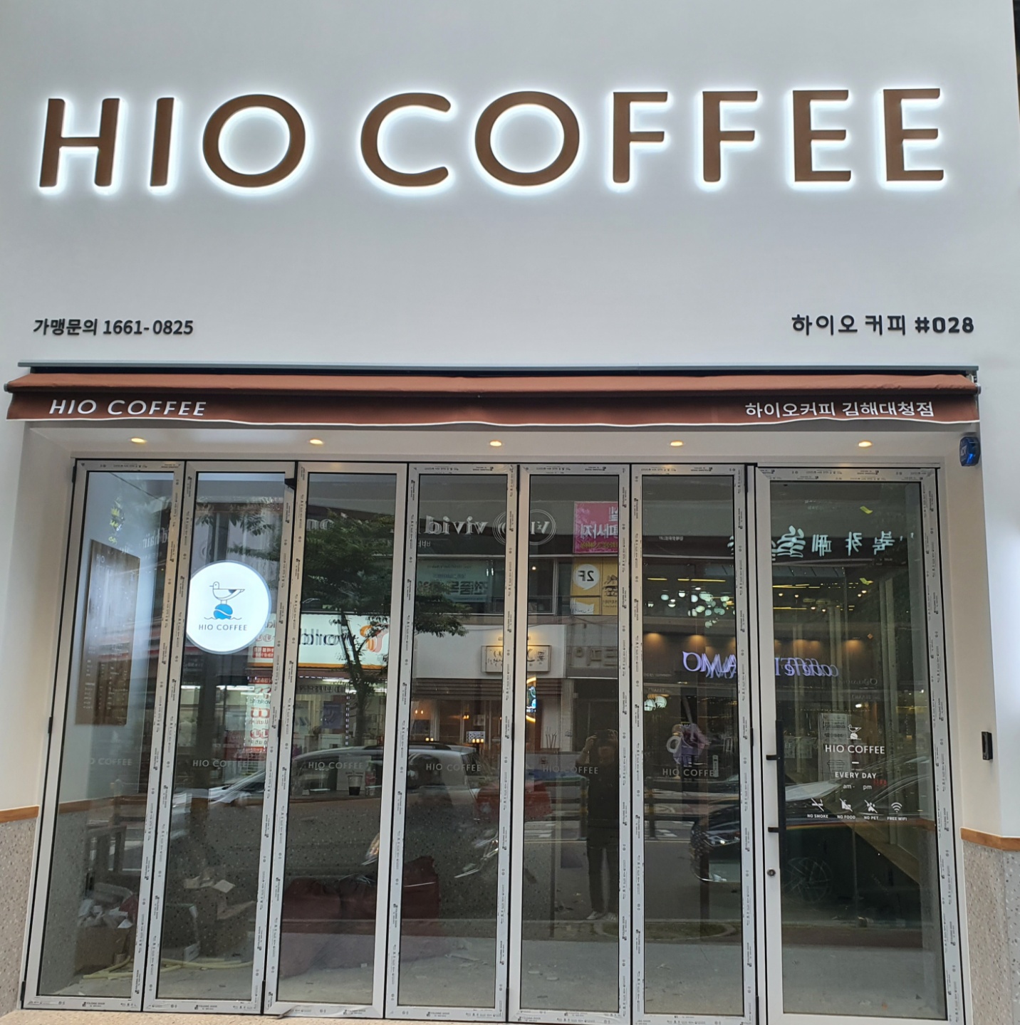 하이오커피 김해대청점