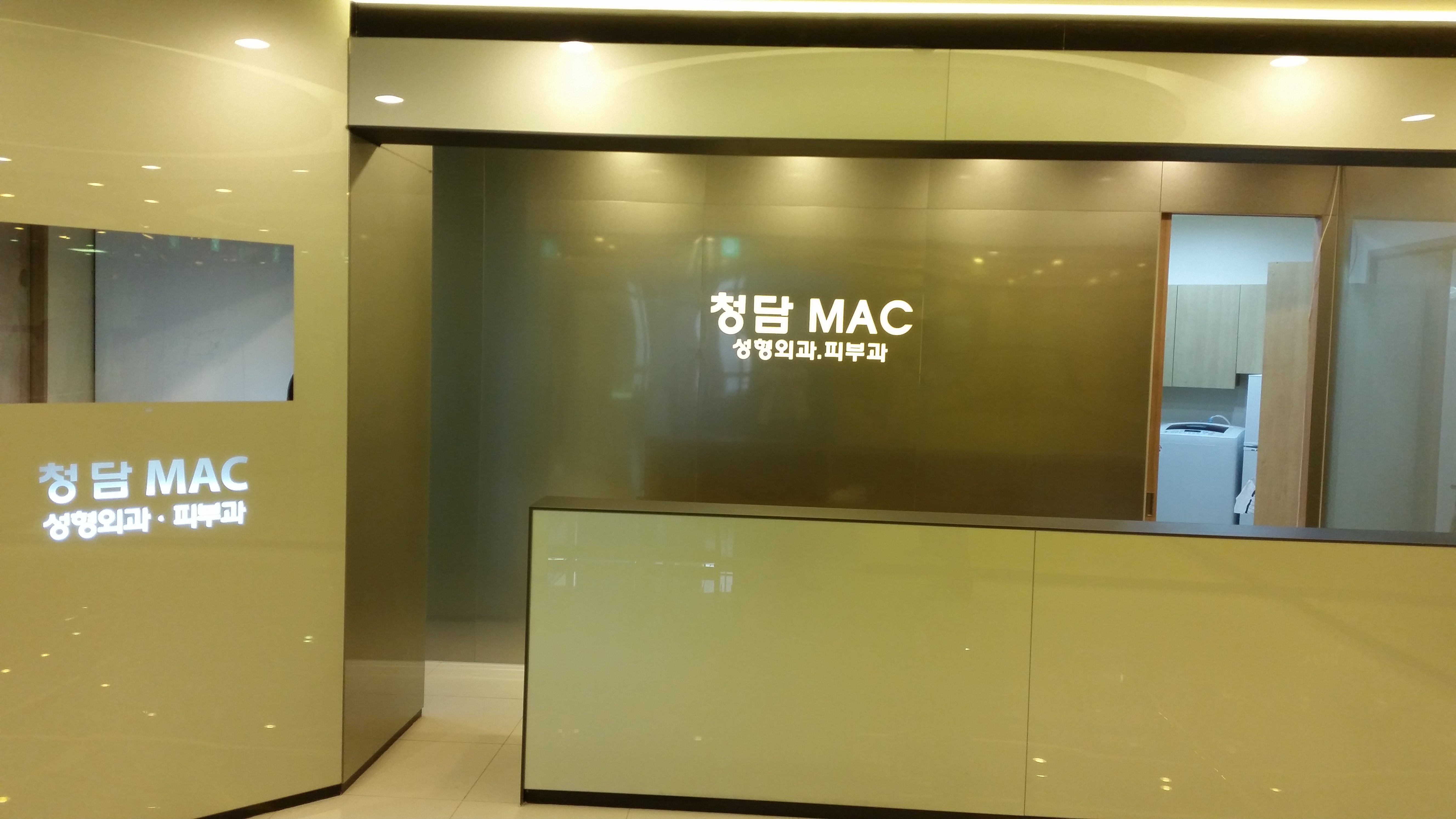 청담맥의원 대표 이미지