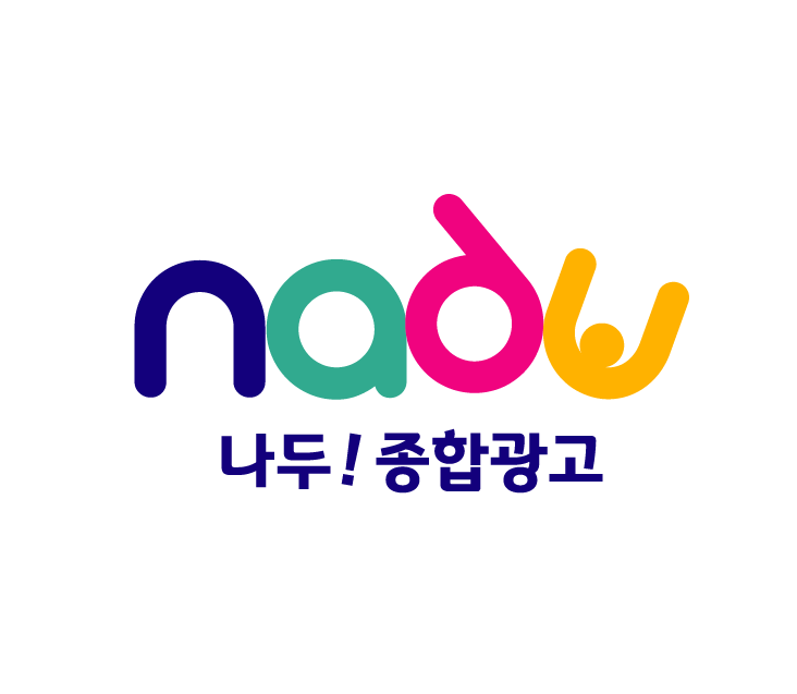 나두종합광고
