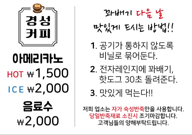 경성꽈배기