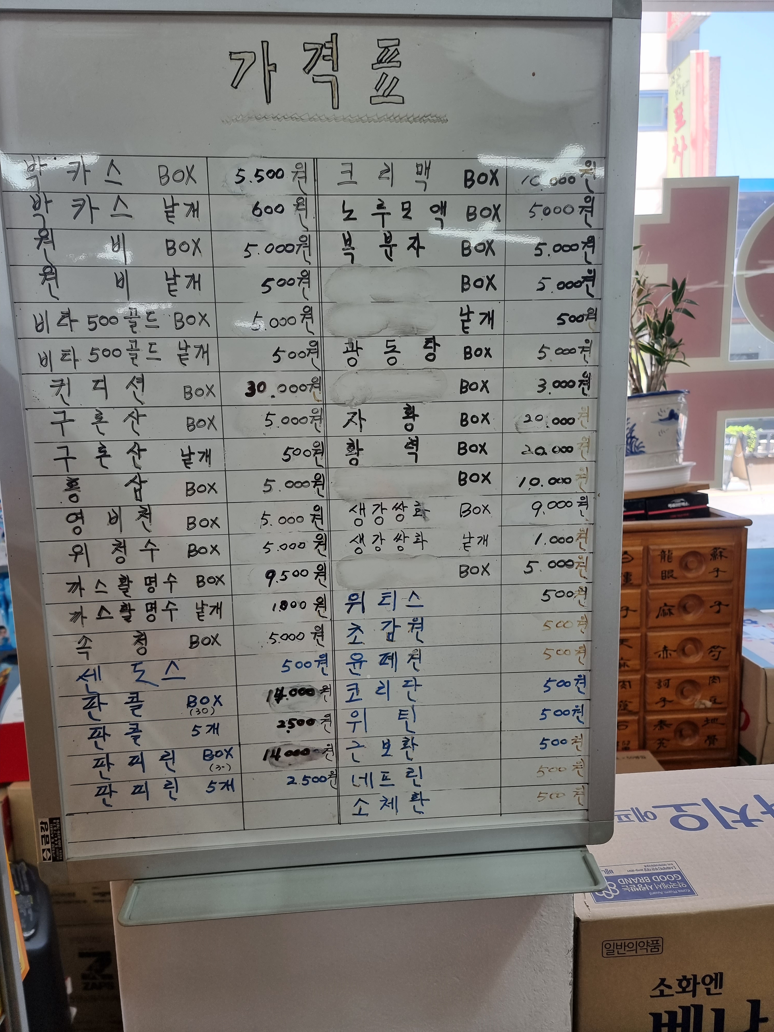 서울프라자약국