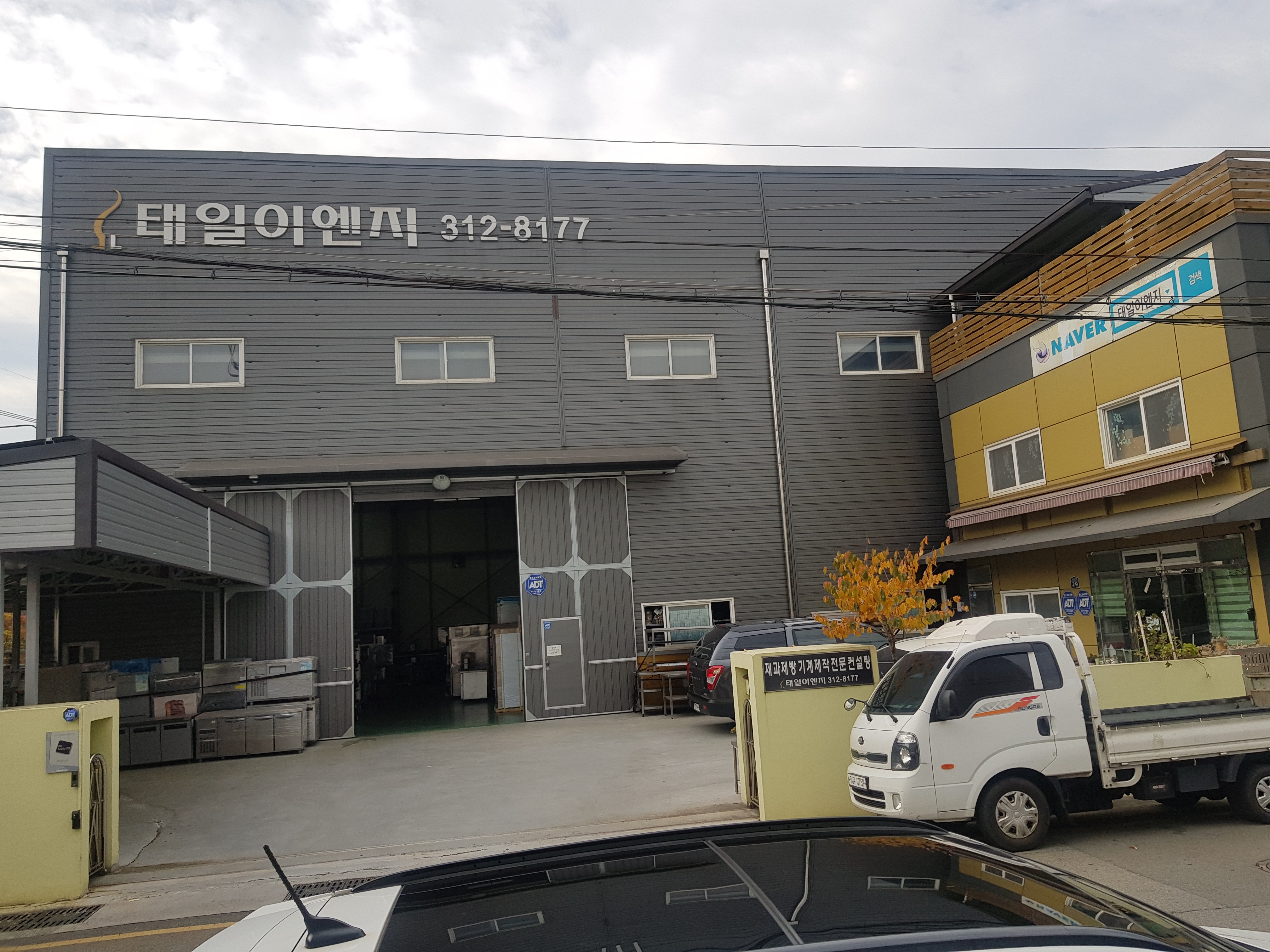 태일이엔지