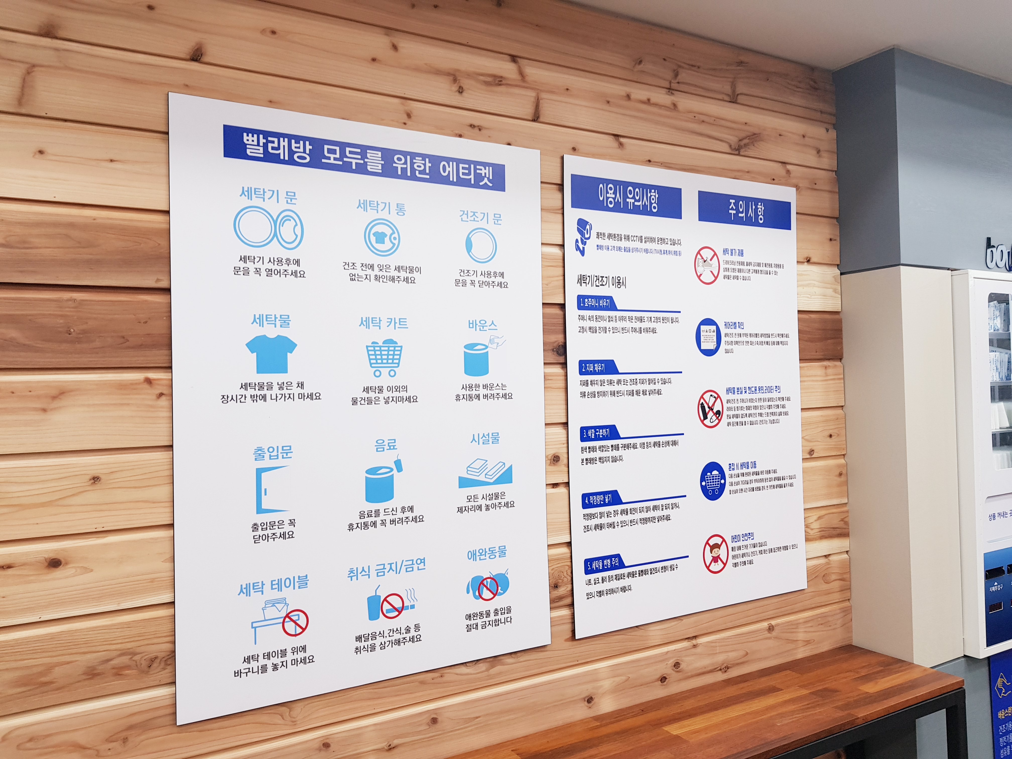 워시앤클린 부평점