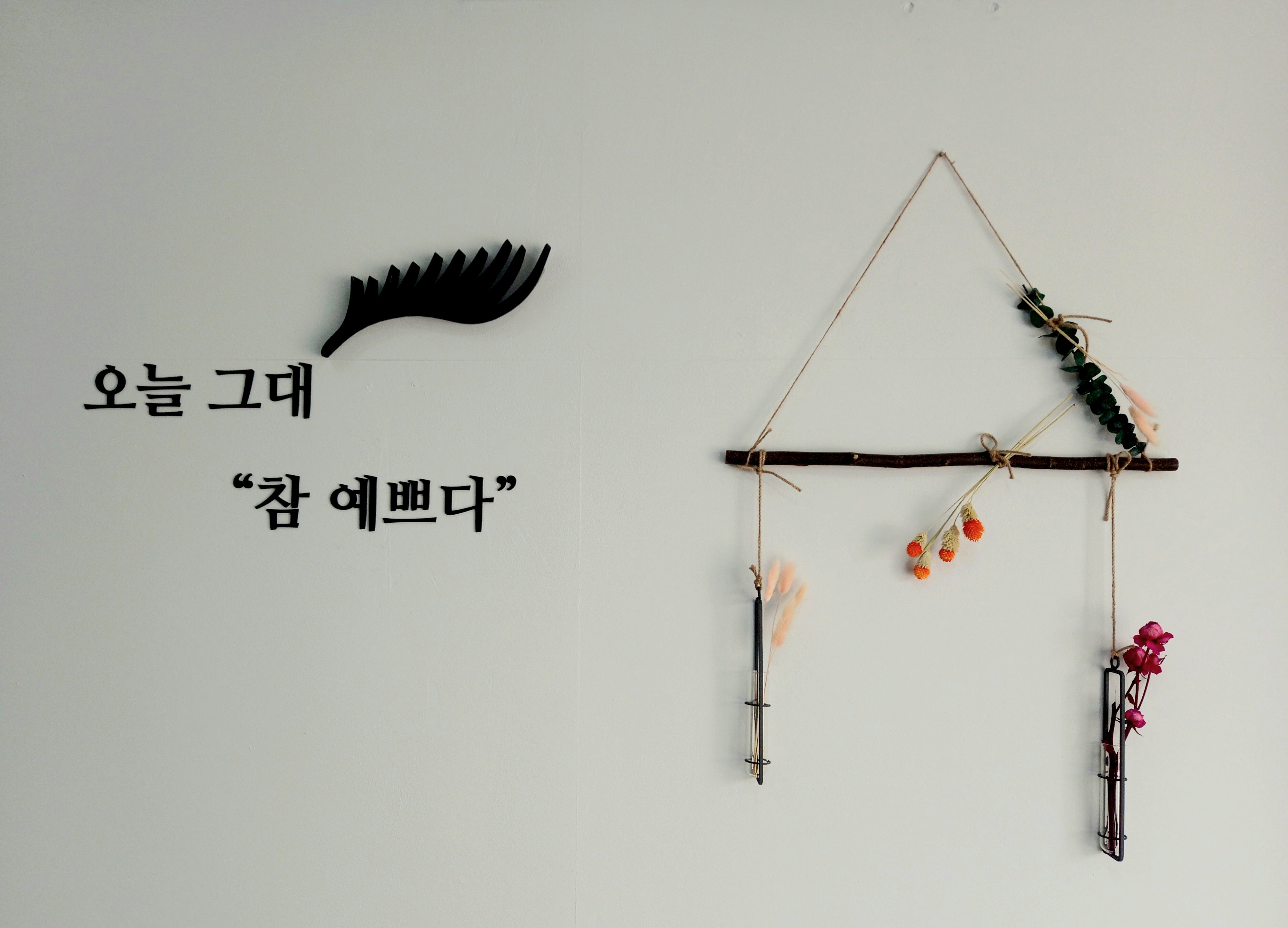 참예쁘다 네일&속눈썹