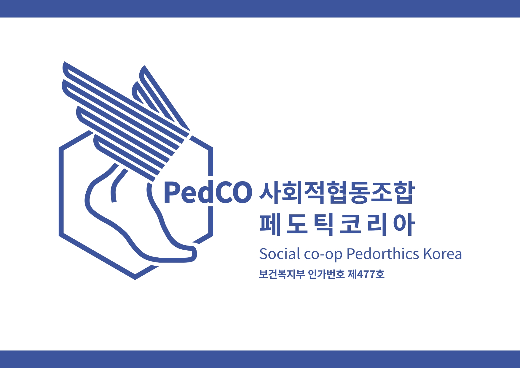 사회적협동조합 페도틱코리아