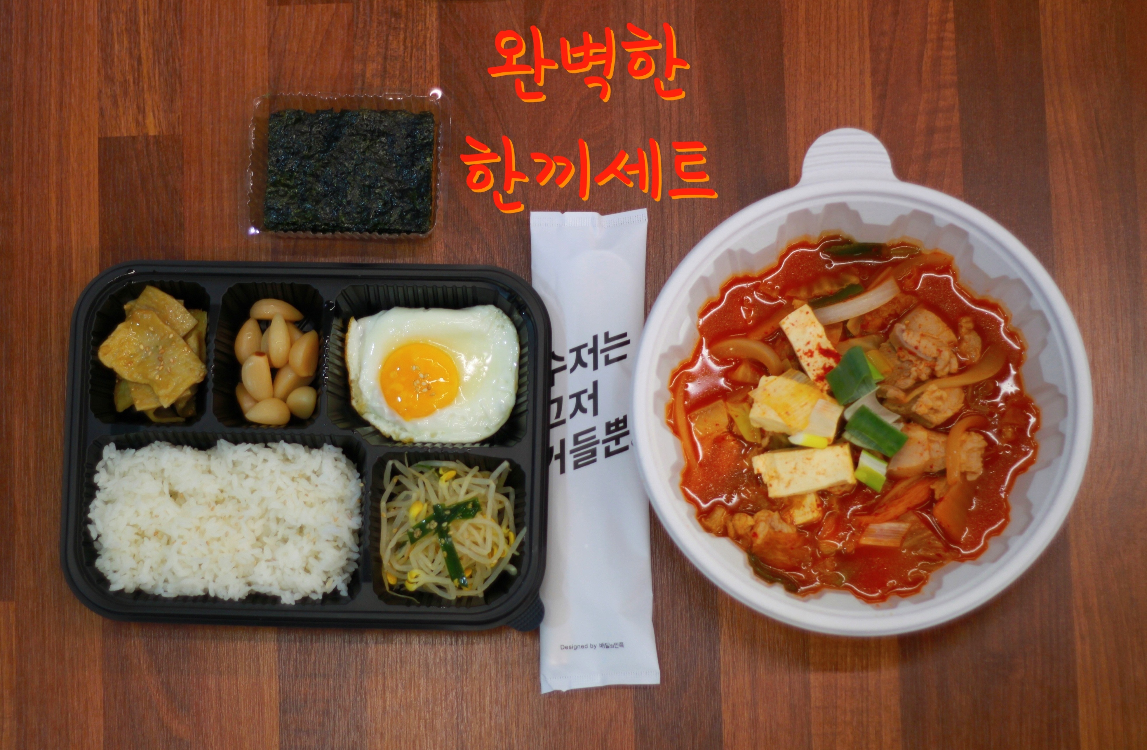 통돼지두루치기&김치찌개전문점