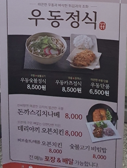 안녕숯불&올리브도시락 하남미사점