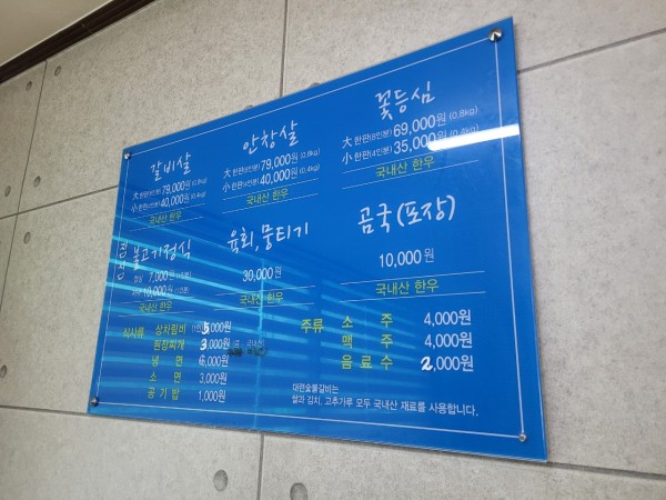 대련숯불갈비