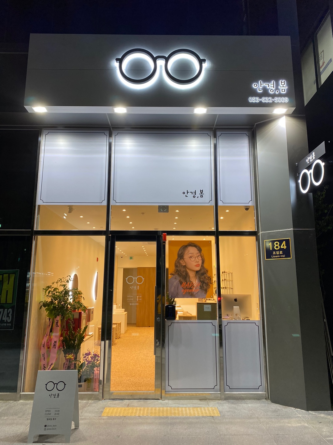 안경봄 대표 이미지