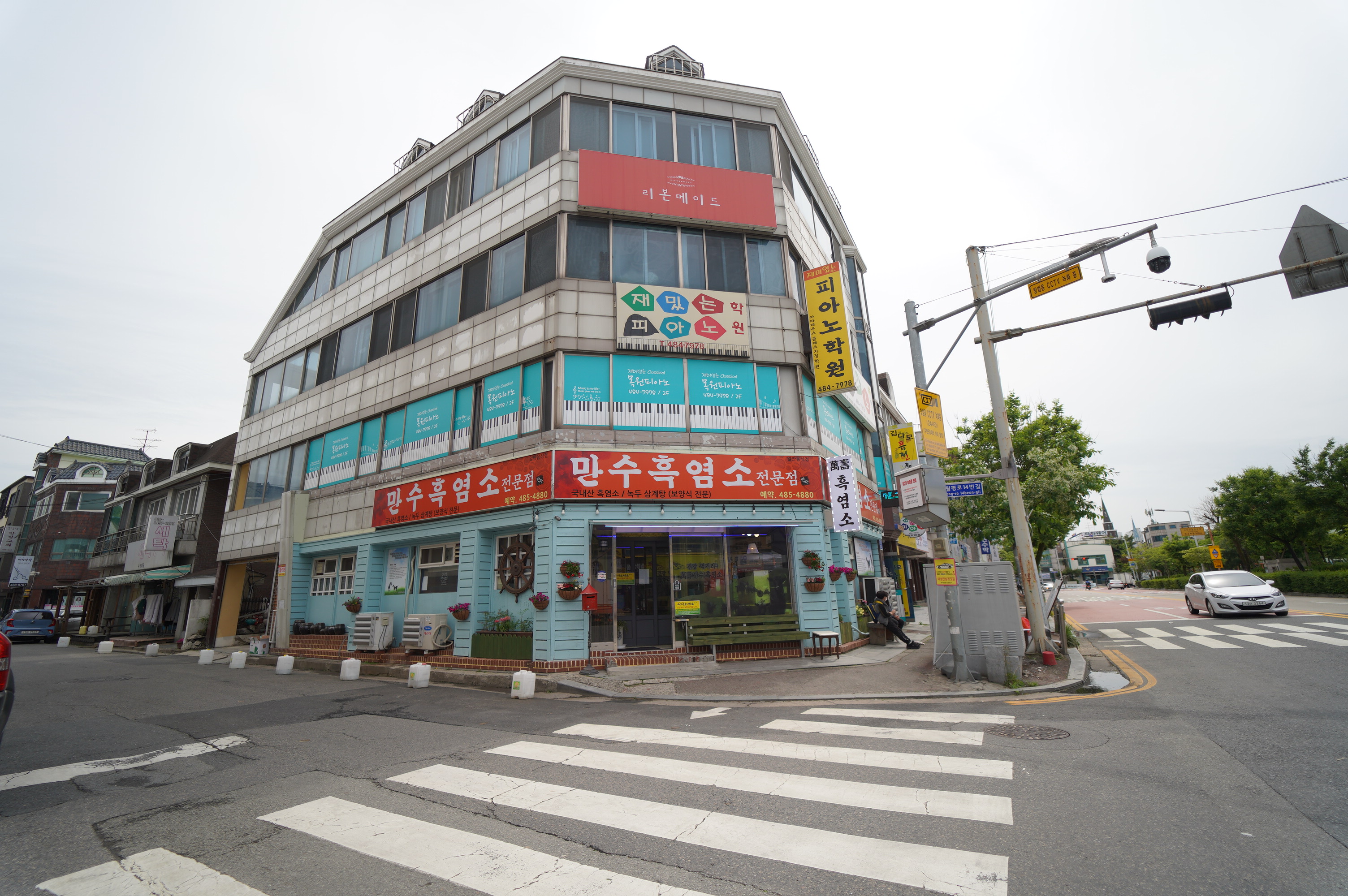 만수흑염소