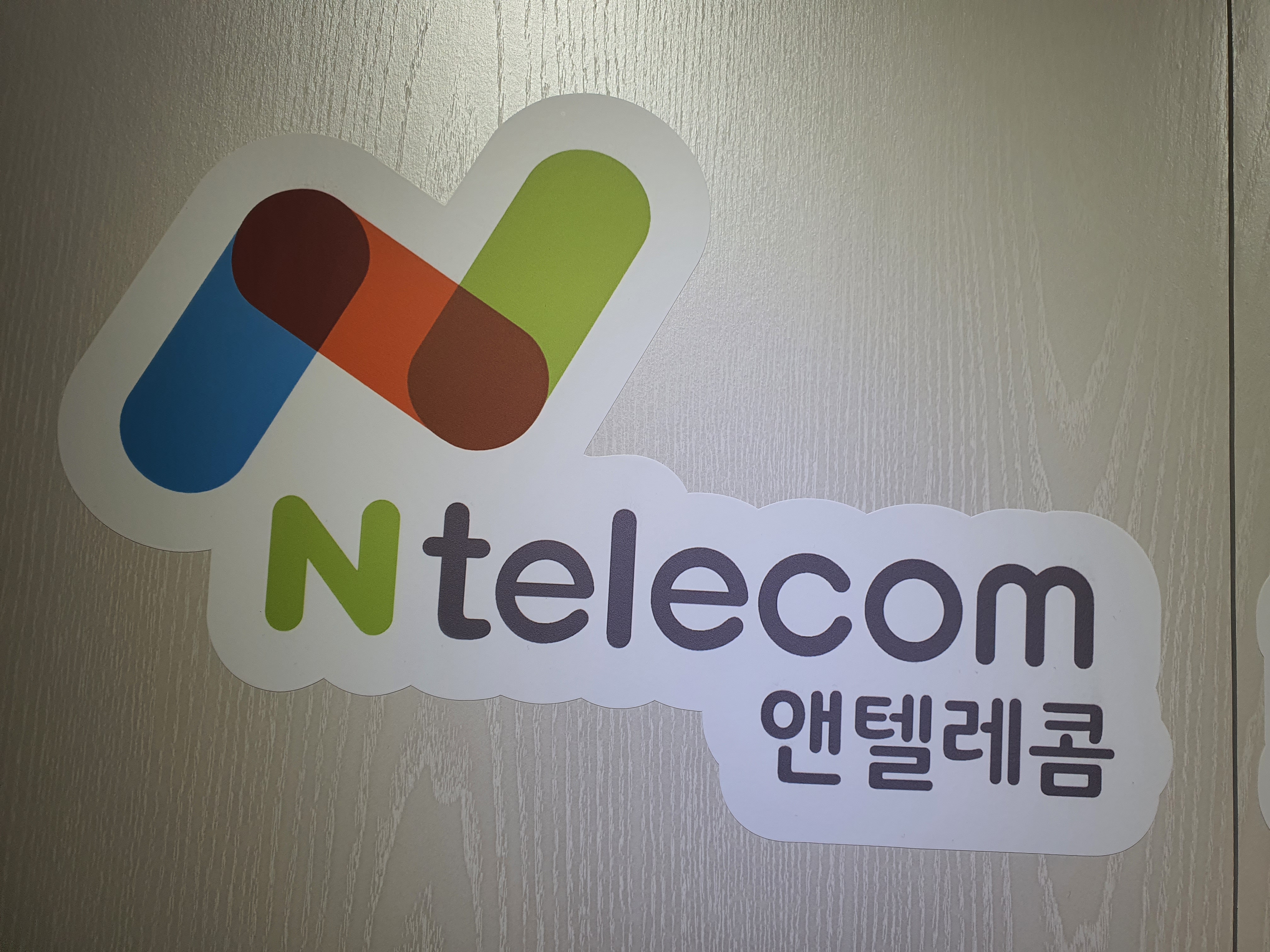 유비티선불폰 앤텔레콤