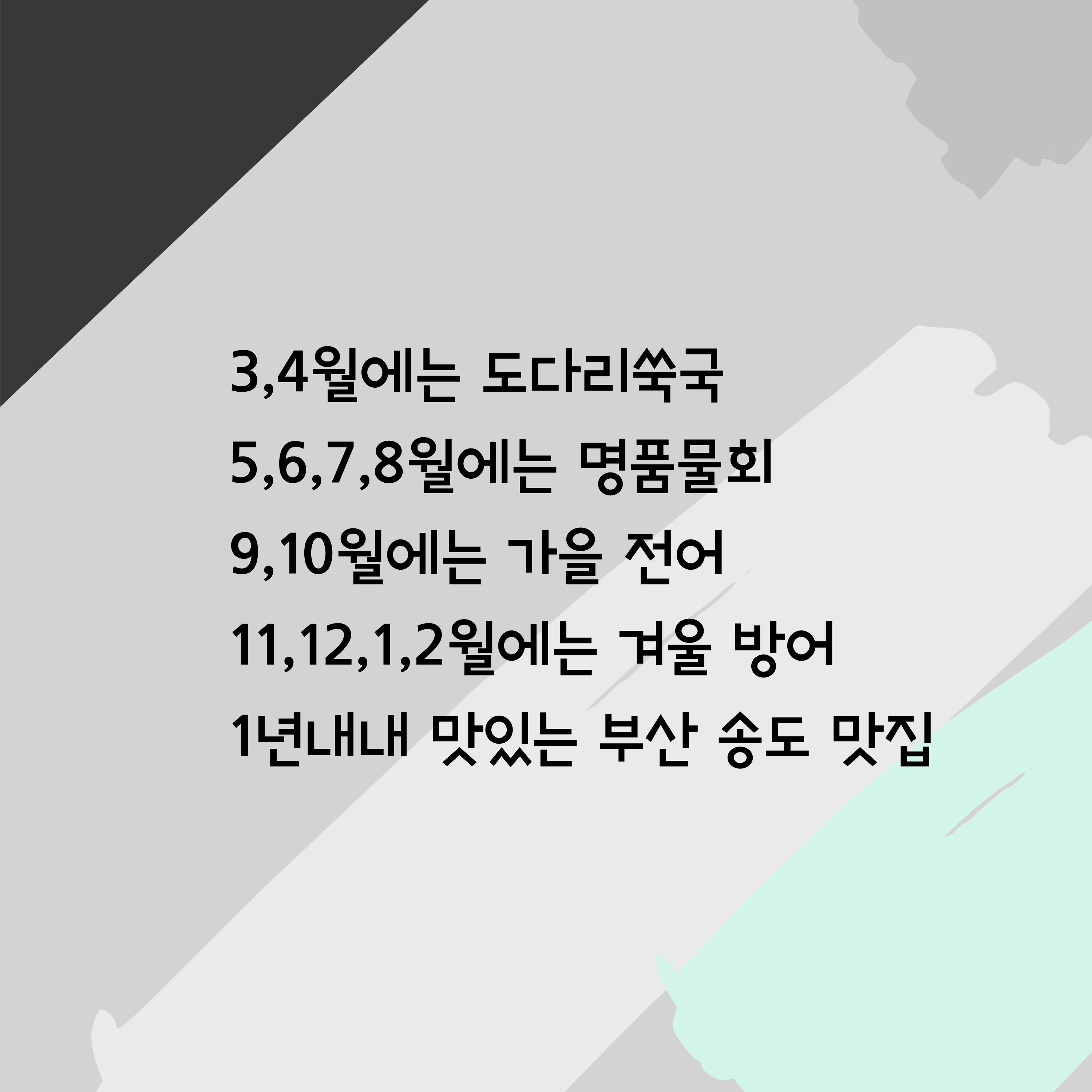 삼영횟집
