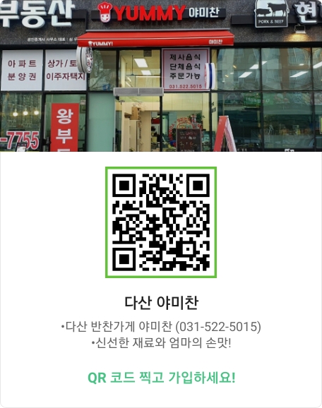 야미찬