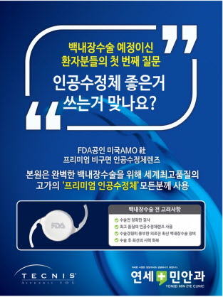 연세민안과의원 대표 이미지
