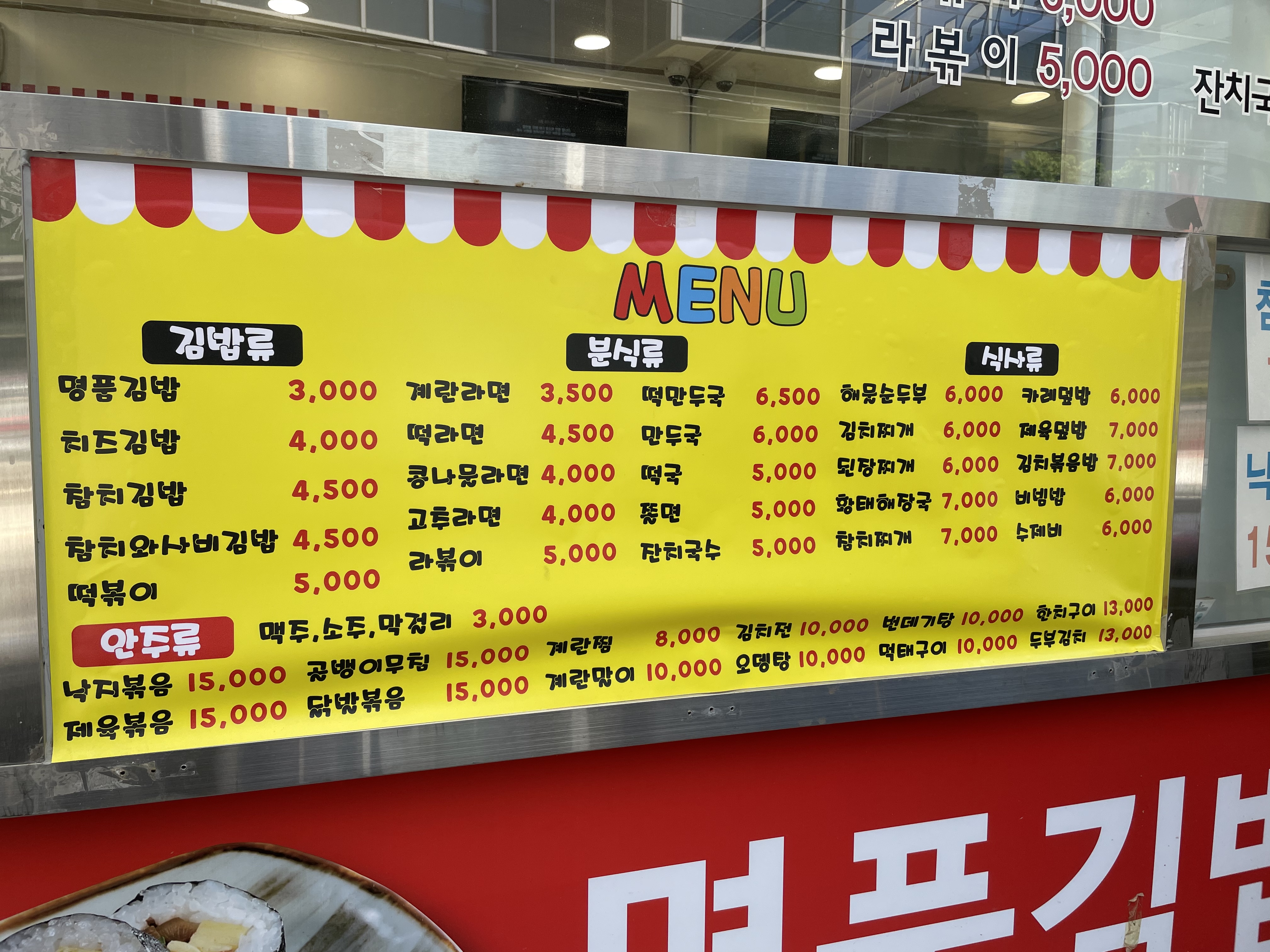 명품김밥멸치국수 석촌호수본점