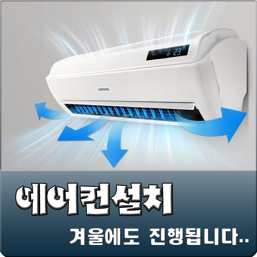 쿨하우스에어컨