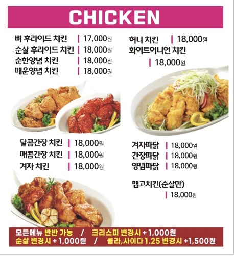 빠가닭&쑤와리질러