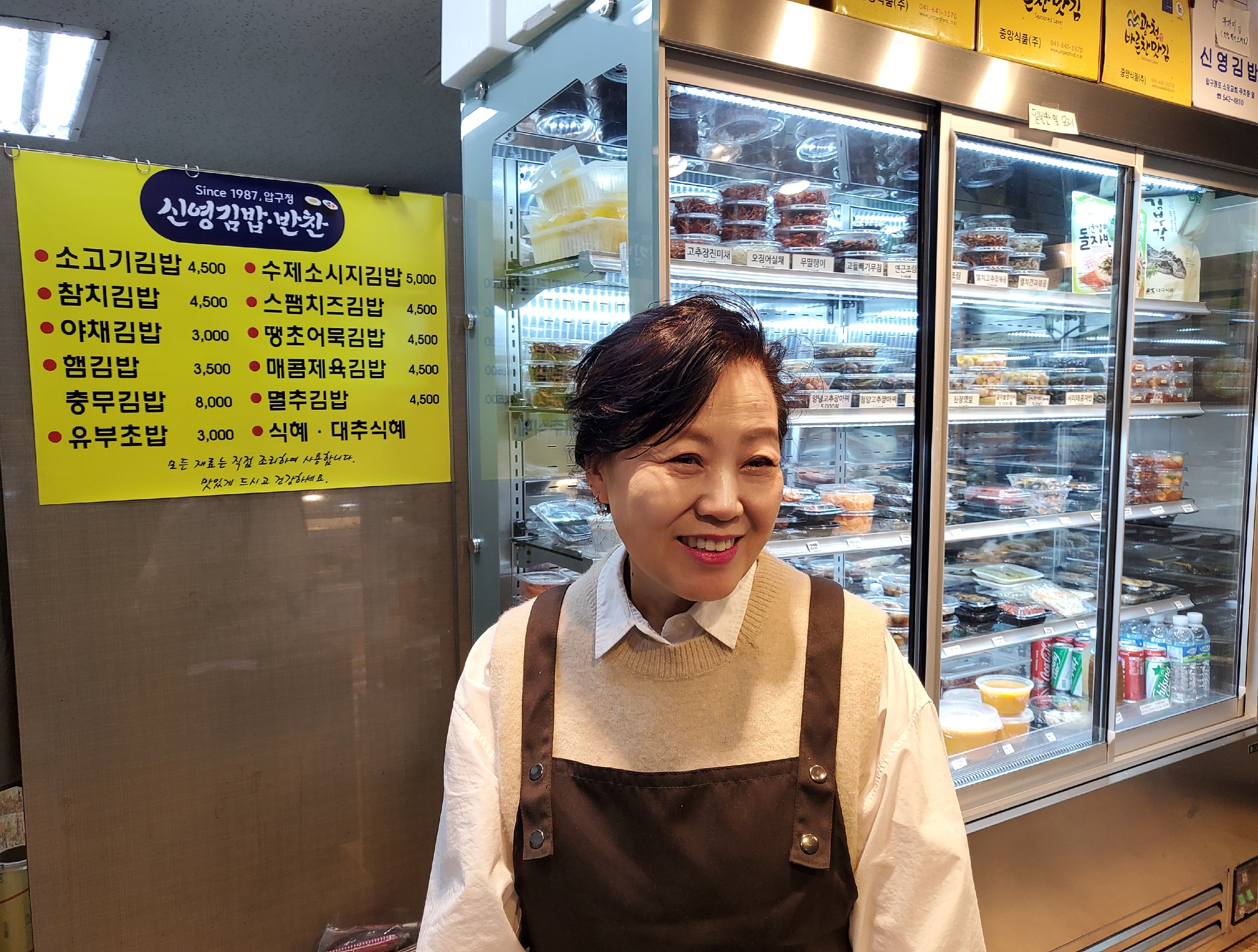 신영김밥