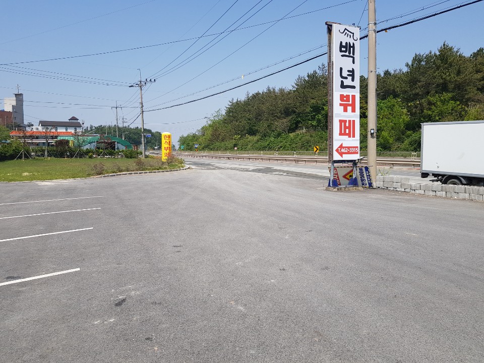 백년뷔페