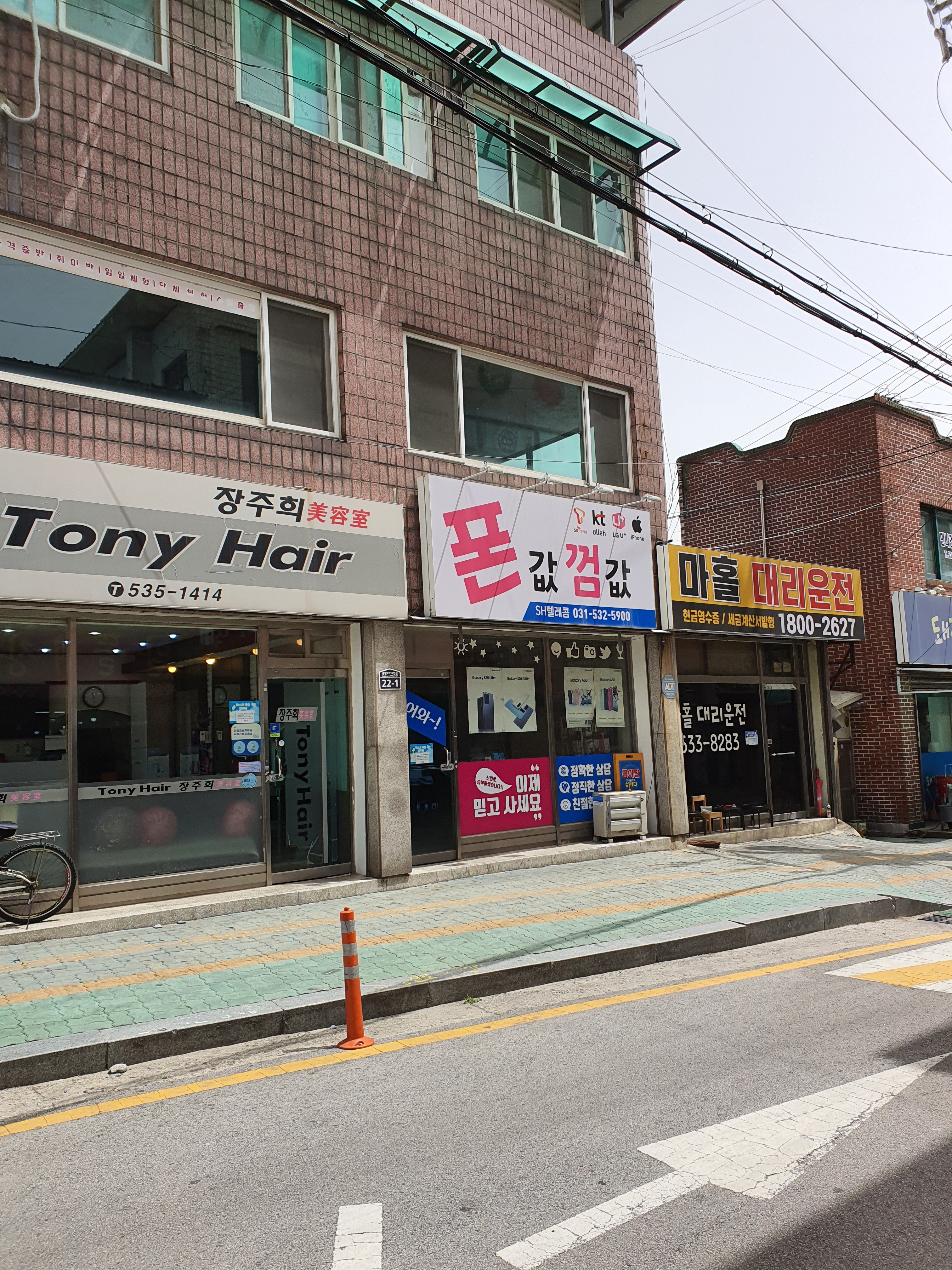 토니헤어