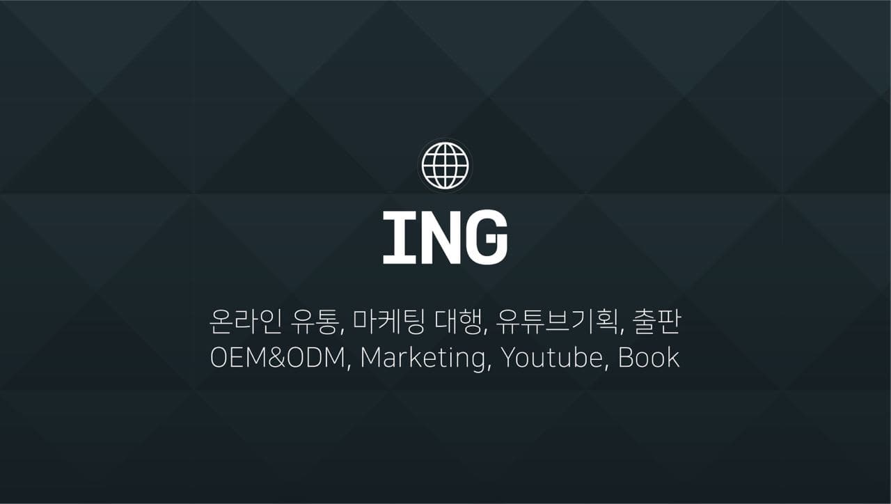 아이뉴글로벌
