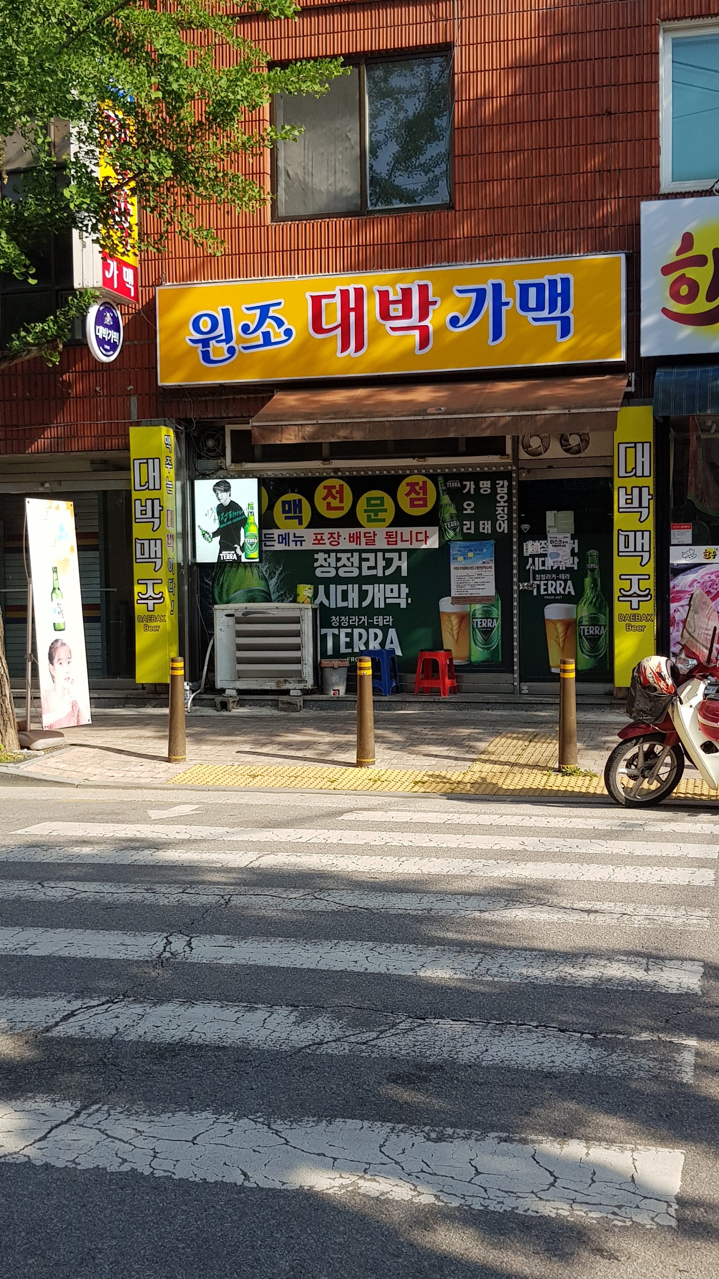 원조대박가맥