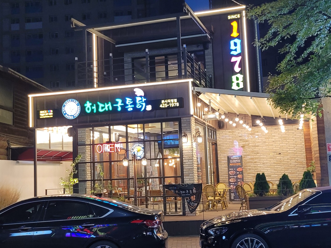 허대구통닭 대봉점