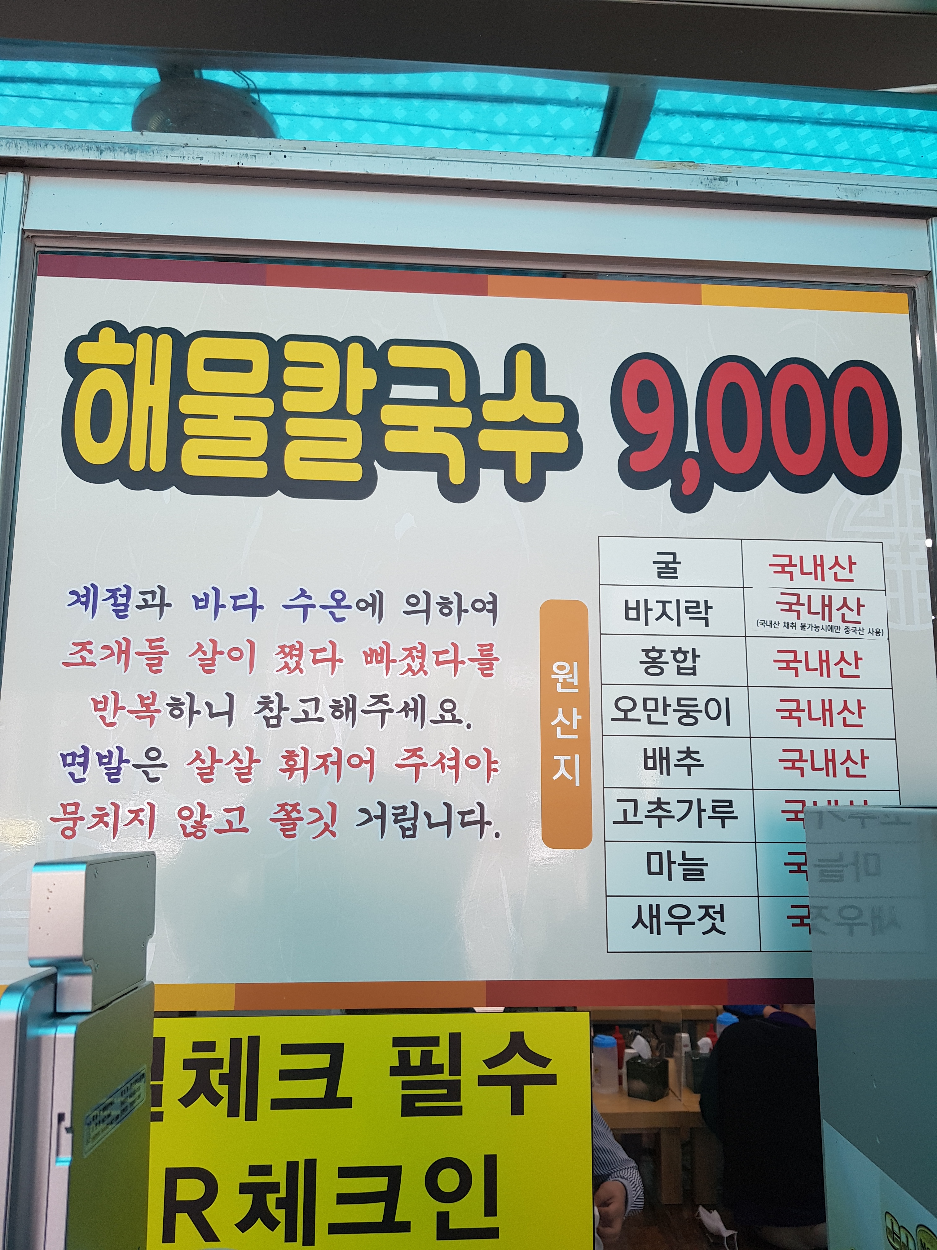강경해물칼국수 반려동물 동반 애견카페