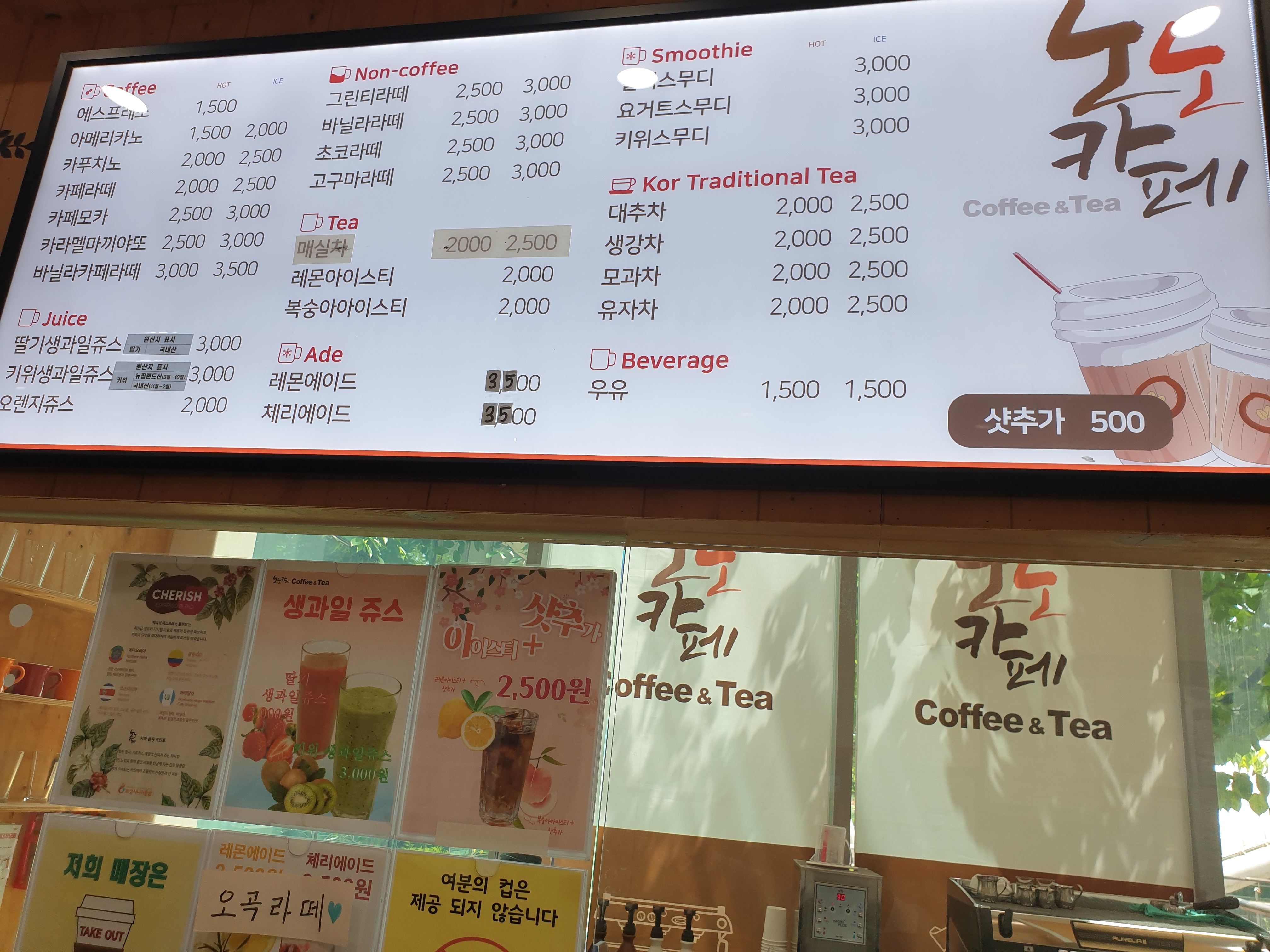 노노카페 화성시남부종합사회복지관점