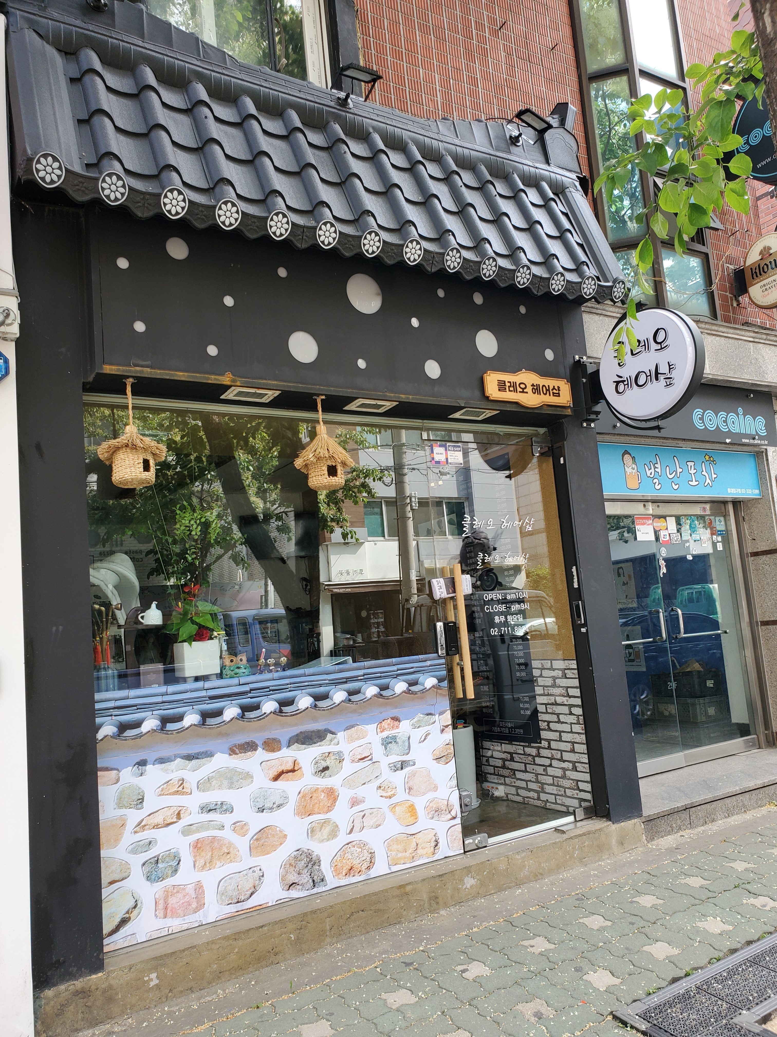 클레오헤어샵