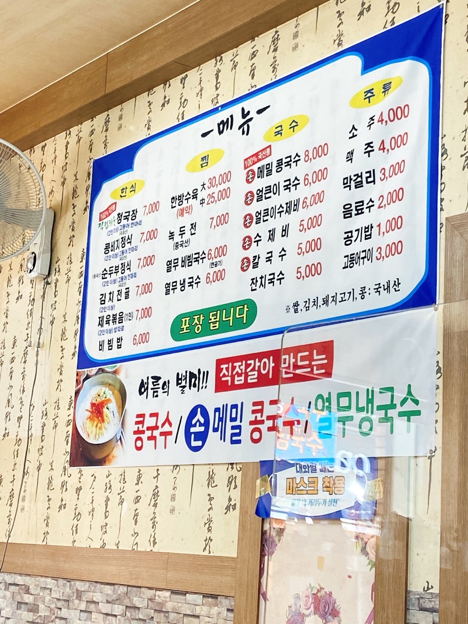 정성손칼국수