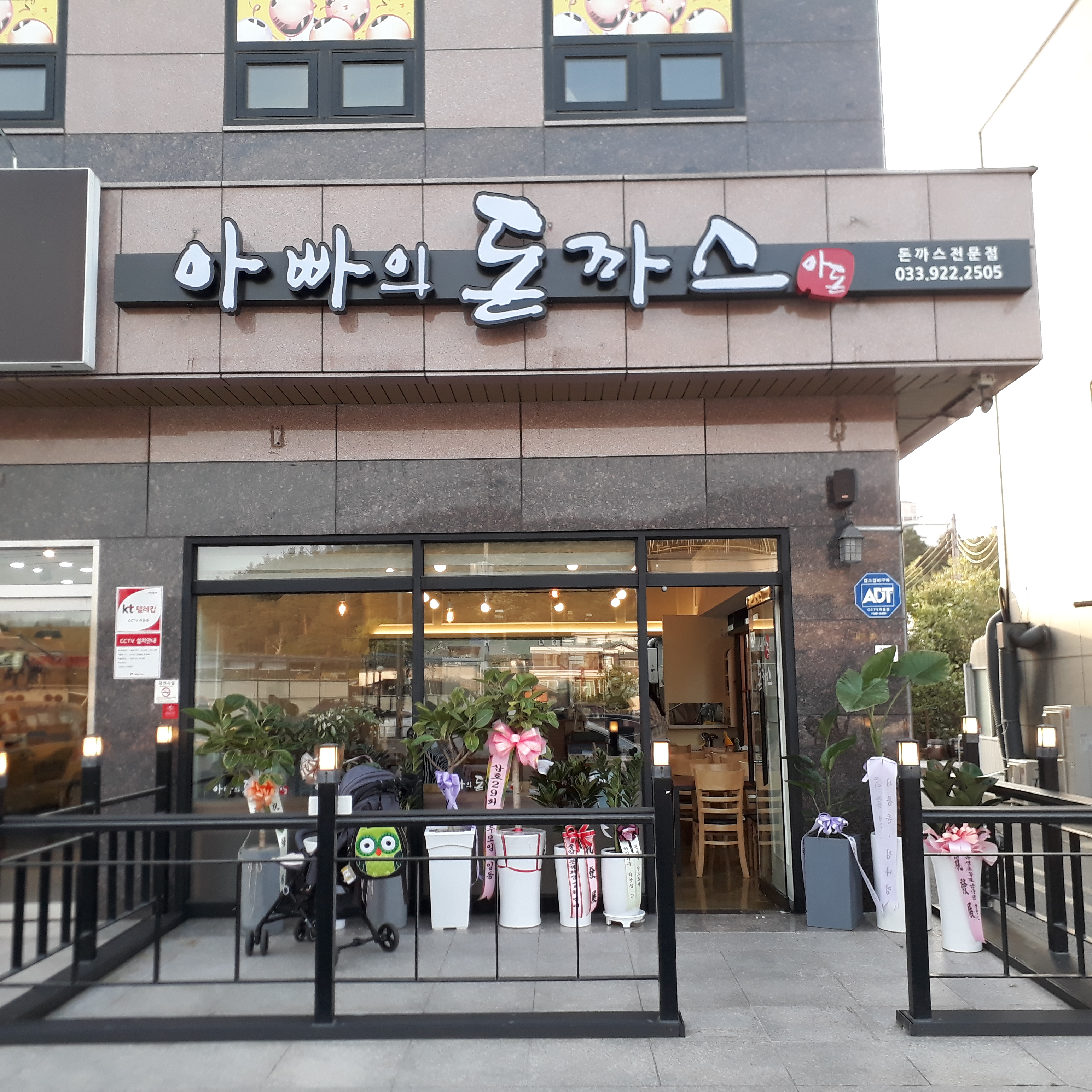 아빠의돈까스