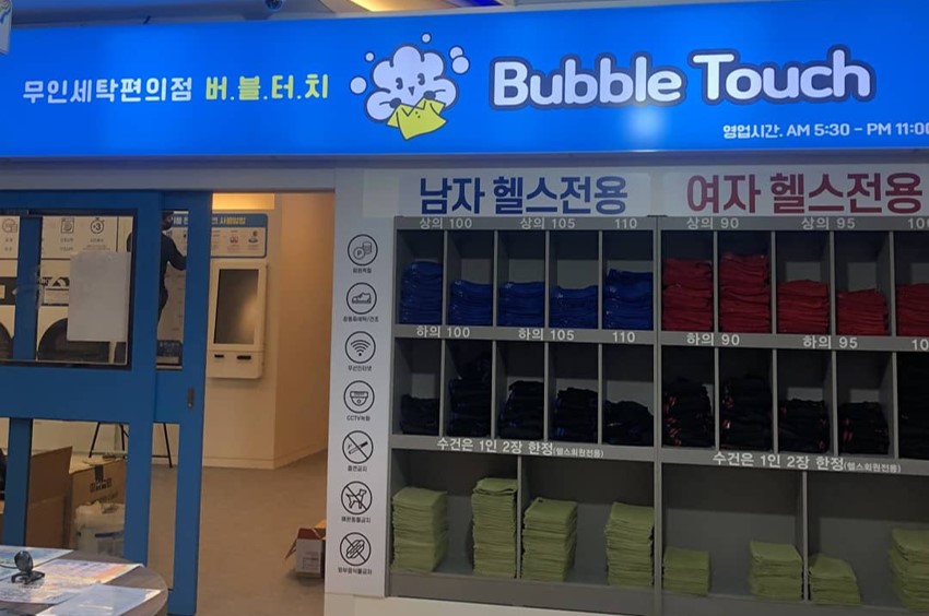 버블터치