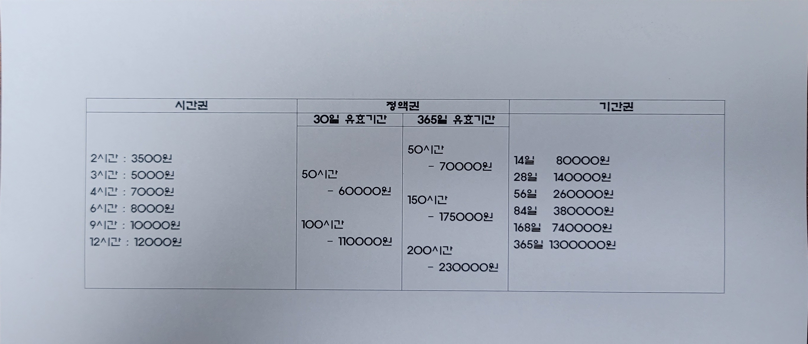 프리미엄채움스터디카페