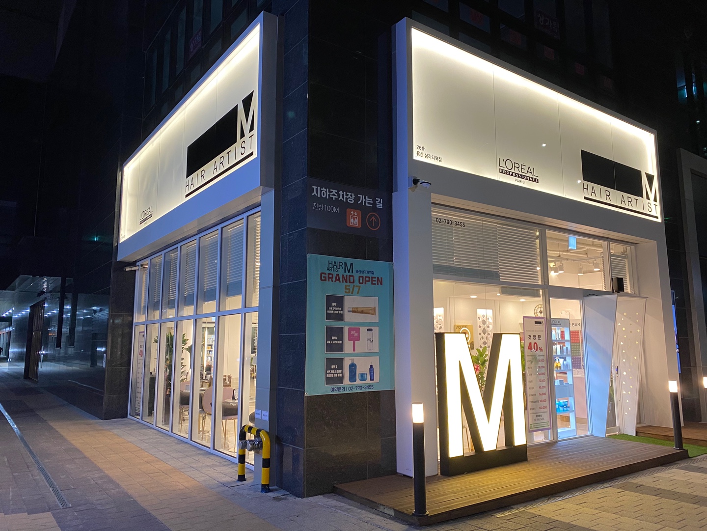 헤어아티스트M 용산삼각지역점