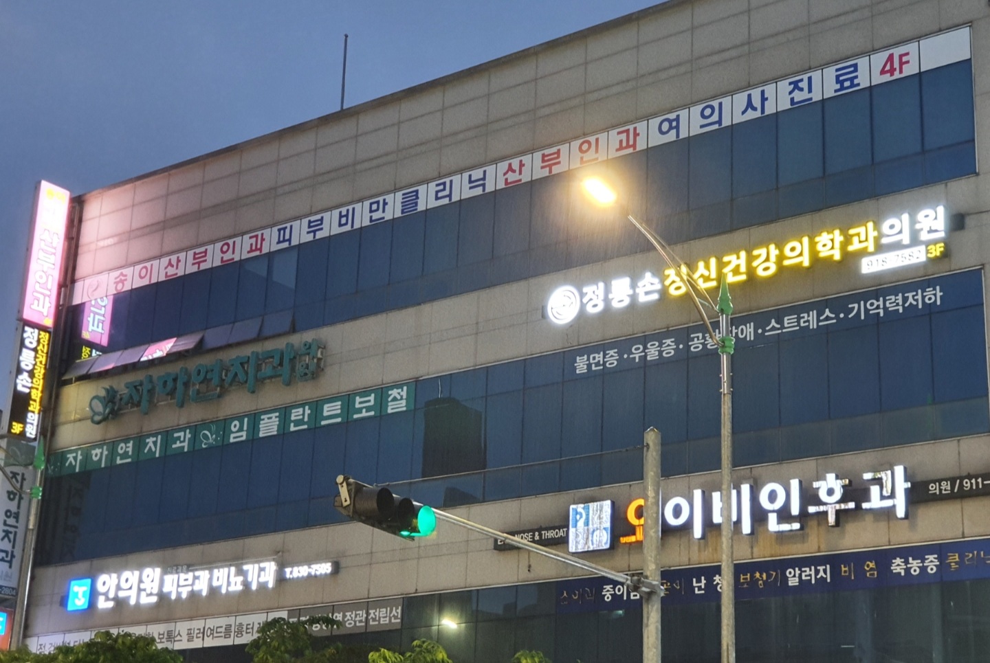 정릉손정신건강의학과의원