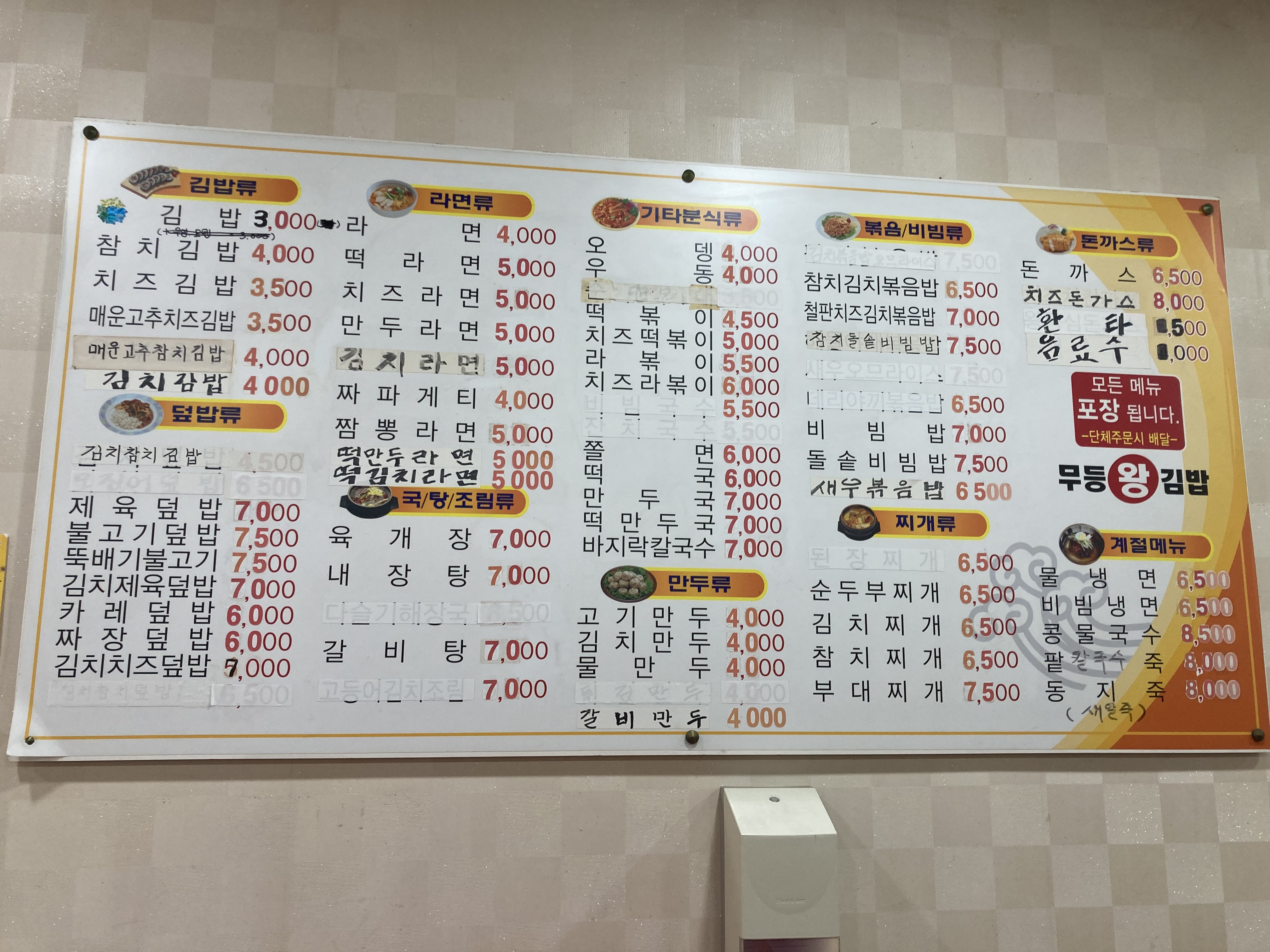 무등왕김밥