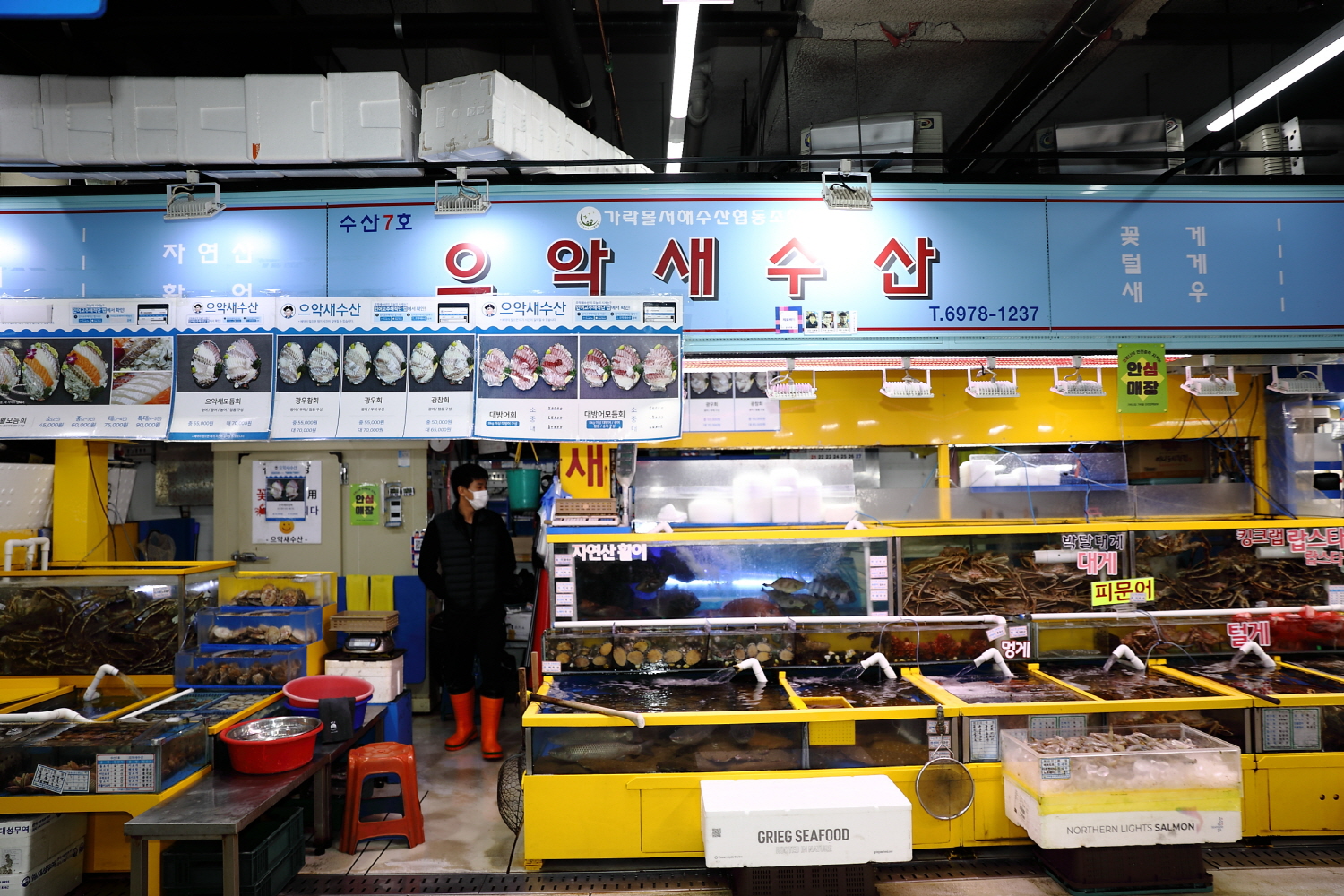 으악새수산