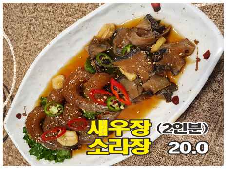 365활새우 창우수산 강남본점