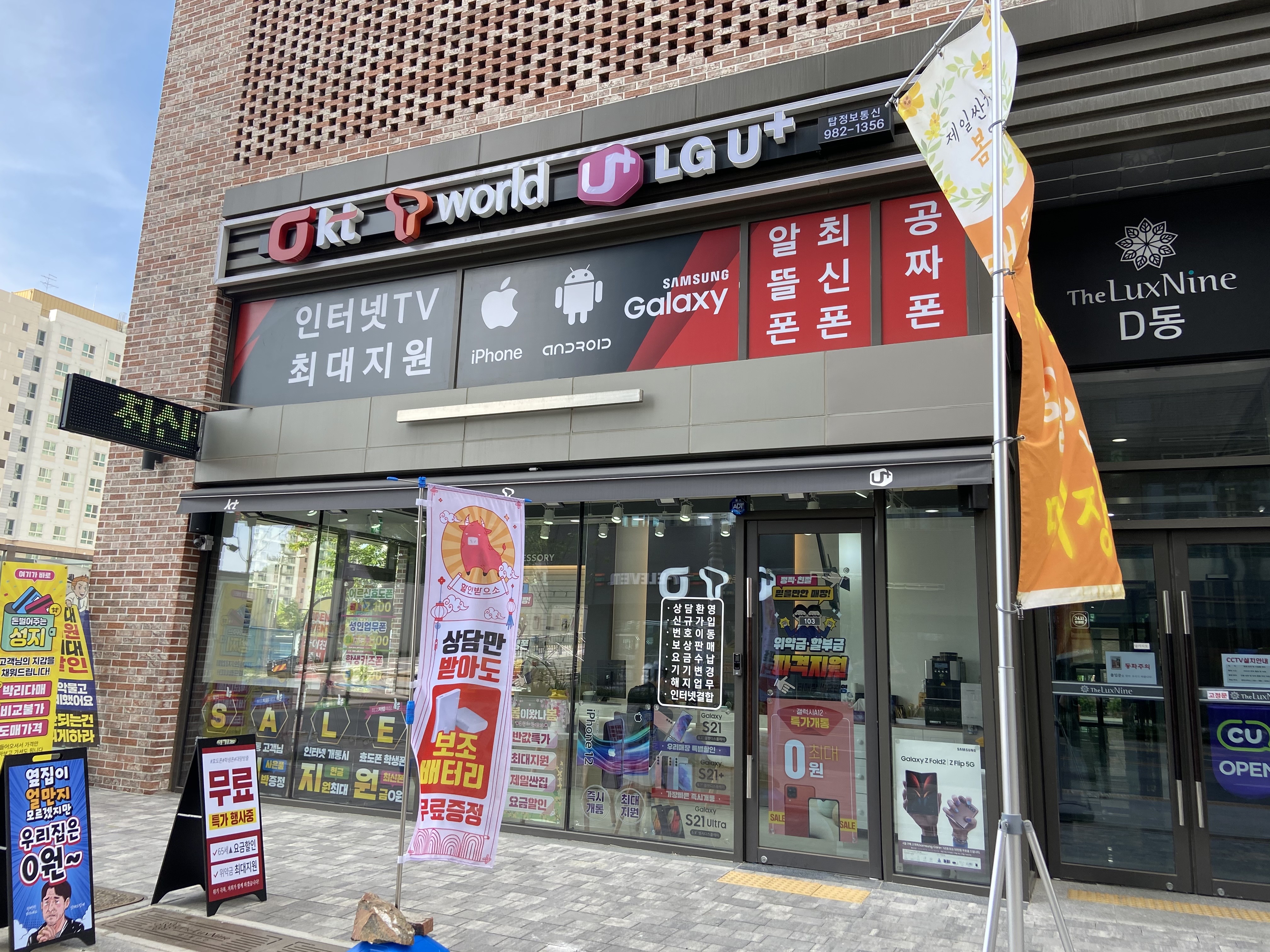 탑정보통신