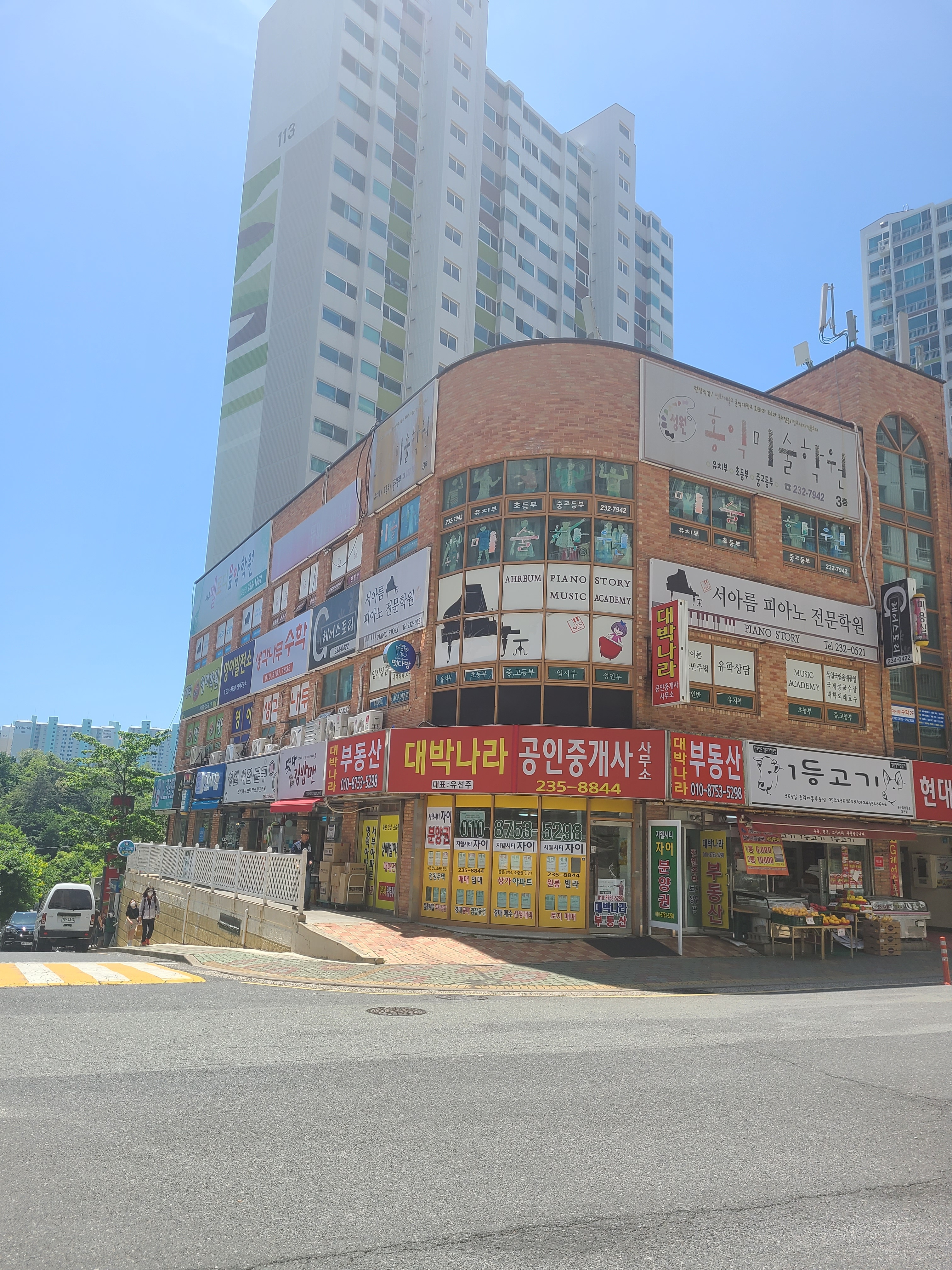대박나라공인중개사사무소