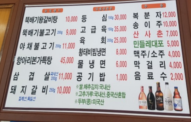 청주본가 증평점